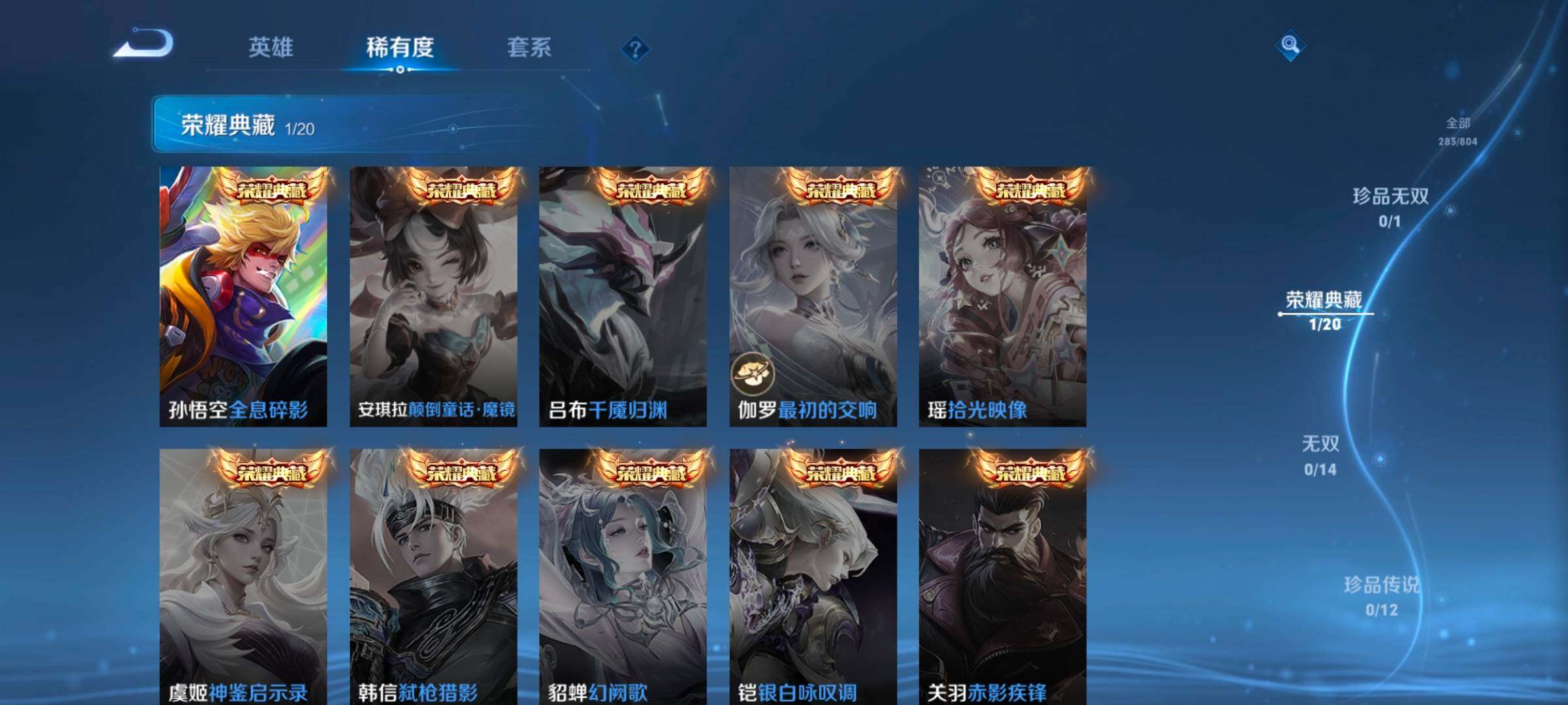 WZQM4457399王者荣耀账号详情图5 WZQM4457399王者荣耀账号详情图5