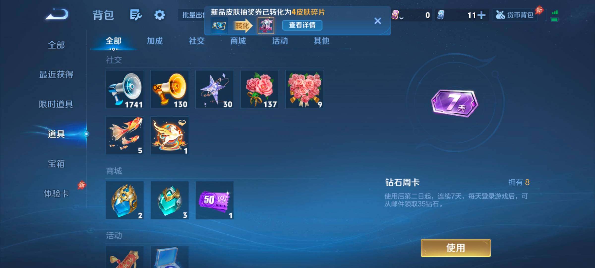 WZQM4457399王者荣耀账号详情图13 WZQM4457399王者荣耀账号详情图13