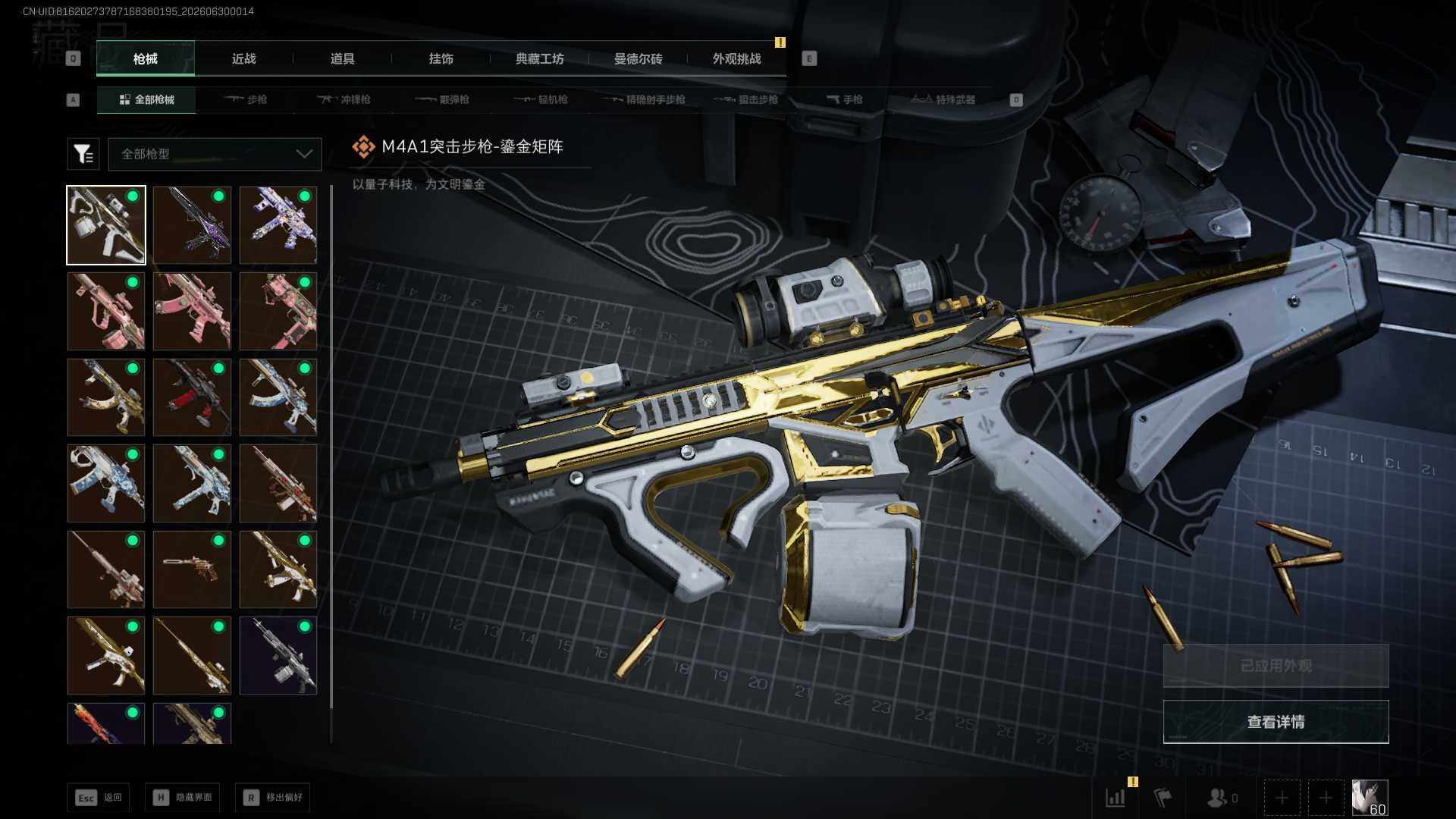 SJZQM4176305三角洲行动账号详情图13