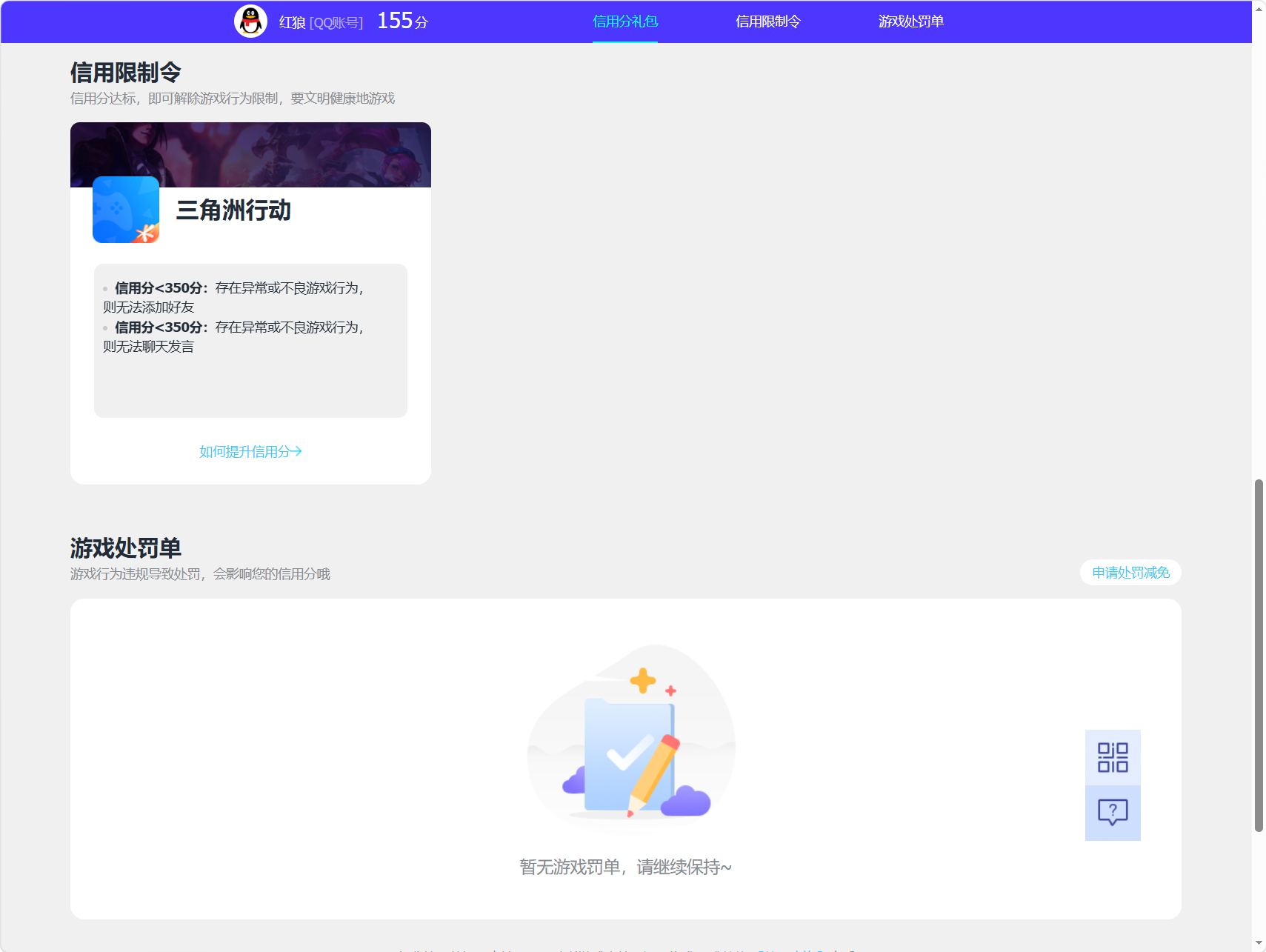SJZEY4177239三角洲行动账号详情图2 SJZEY4177239三角洲行动账号详情图2