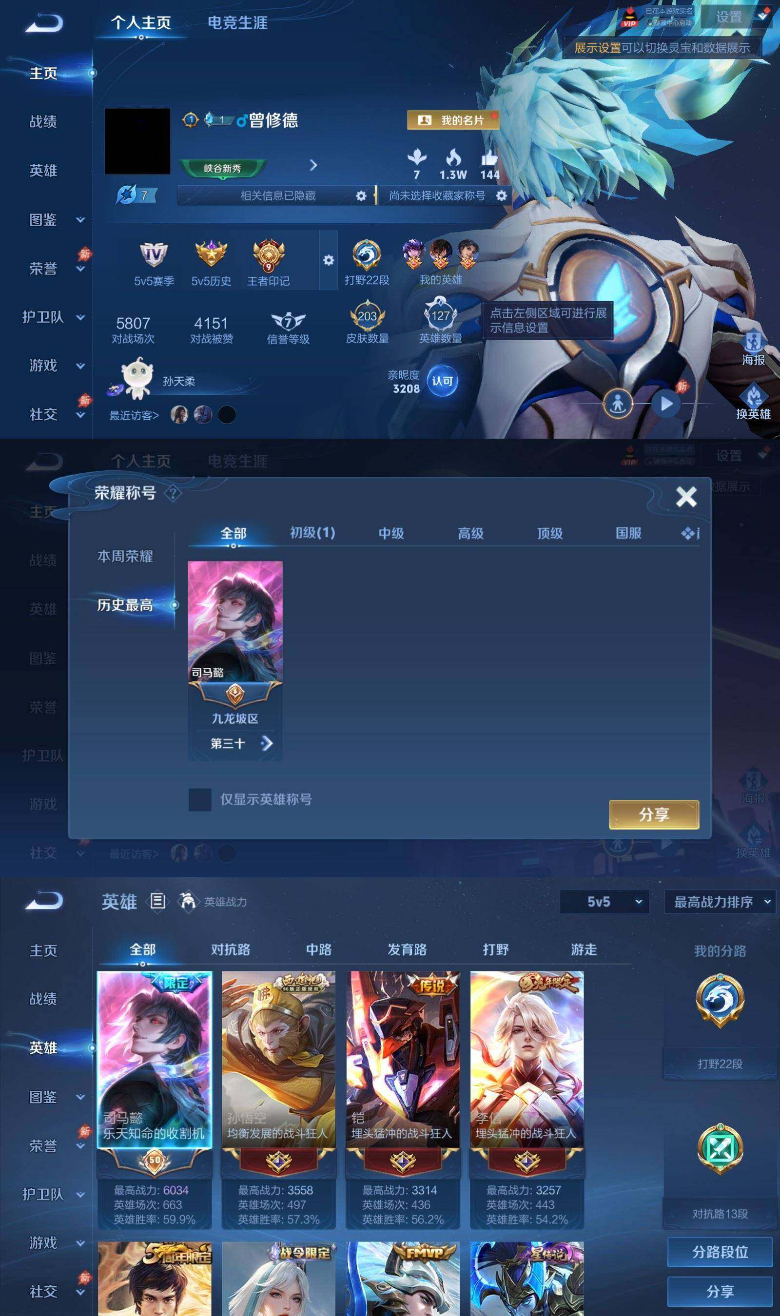 WZPX4448871王者荣耀账号详情图2 WZPX4448871王者荣耀账号详情图2