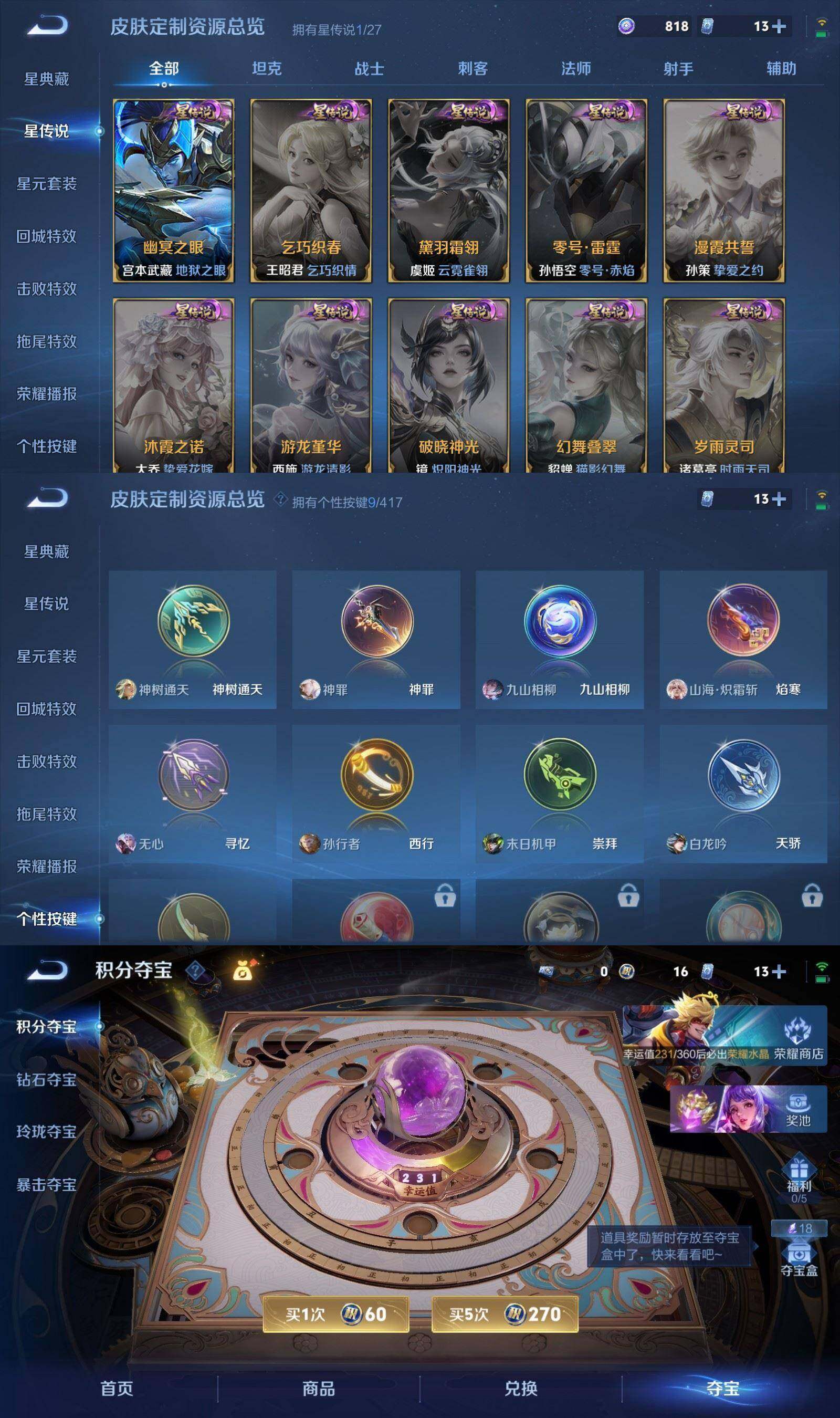WZPX4448871王者荣耀账号详情图7 WZPX4448871王者荣耀账号详情图7