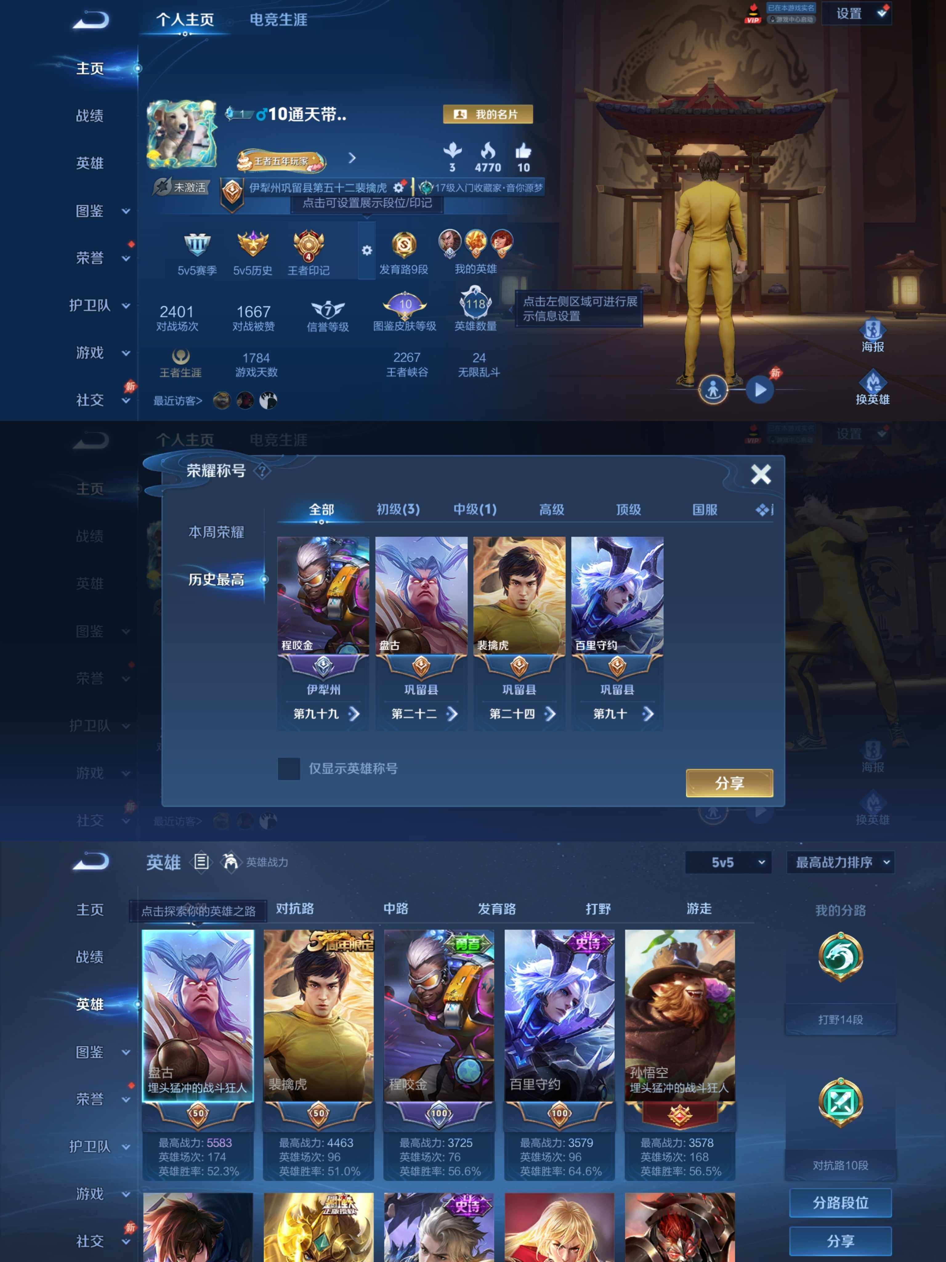 WZPX4448882王者荣耀账号详情图2 WZPX4448882王者荣耀账号详情图2