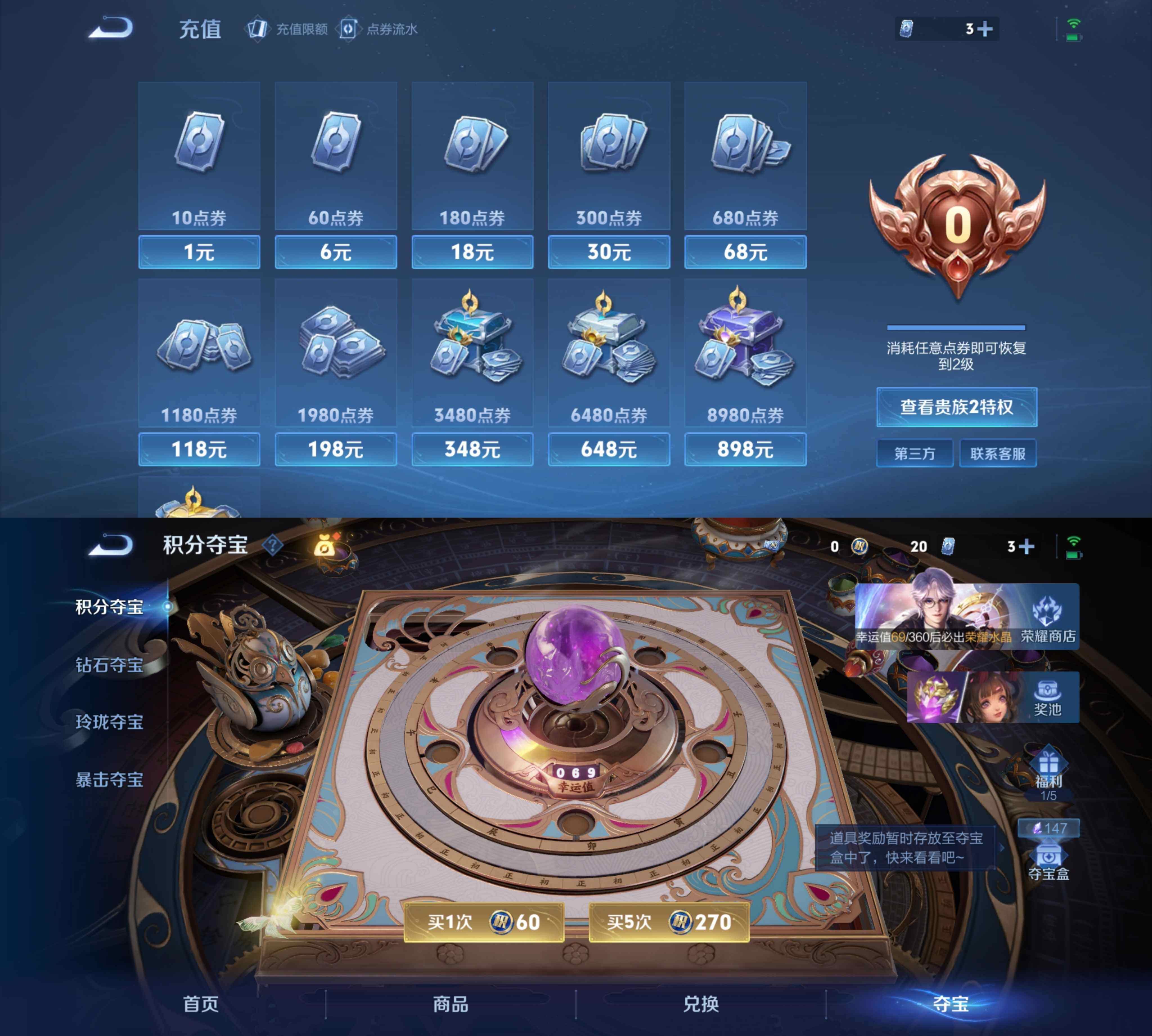 WZPX4448882王者荣耀账号详情图5 WZPX4448882王者荣耀账号详情图5