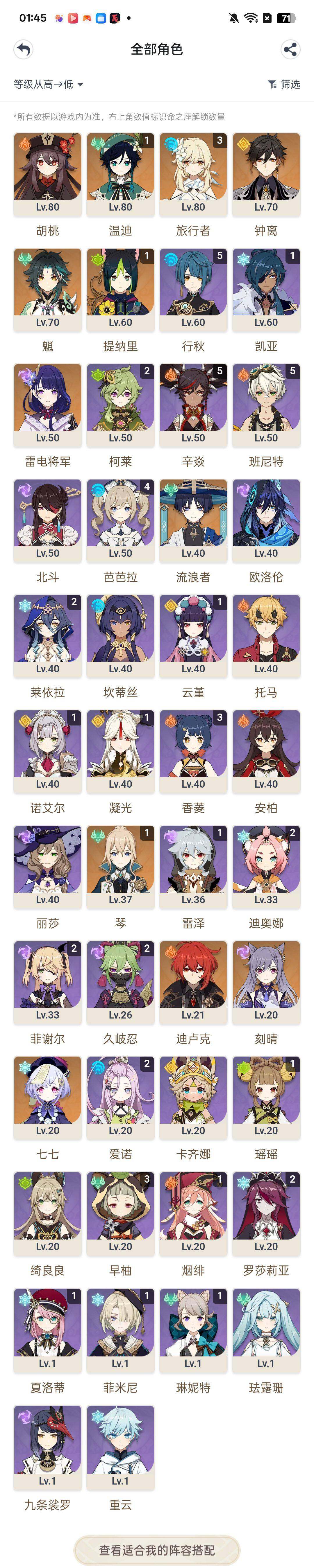 YSEY47953原神账号详情图3 YSEY47953原神账号详情图3
