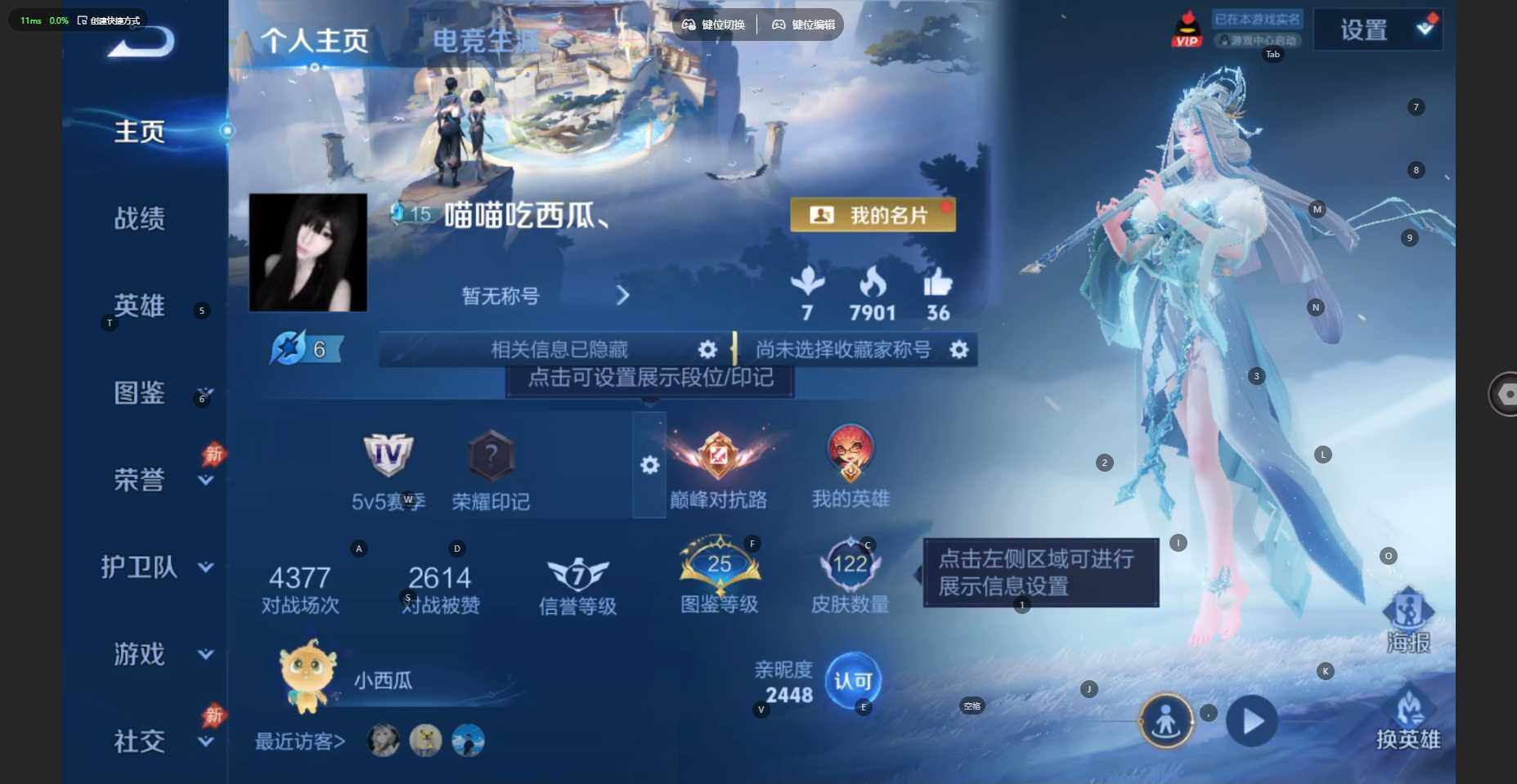 WZBSY4484237王者荣耀账号详情图2 WZBSY4484237王者荣耀账号详情图2