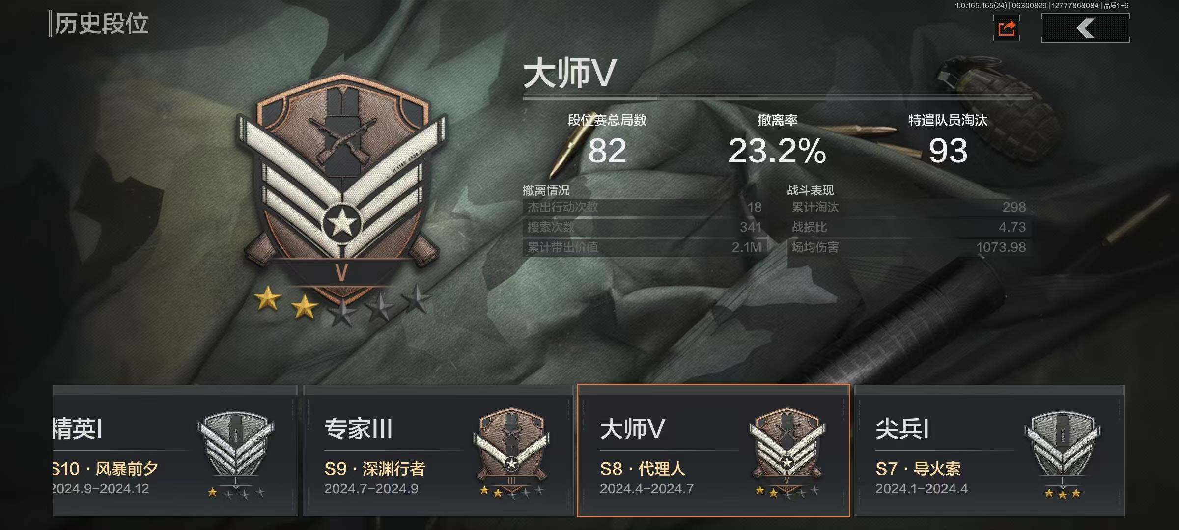 AQEY429974暗区突围账号详情图3 AQEY429974暗区突围账号详情图3