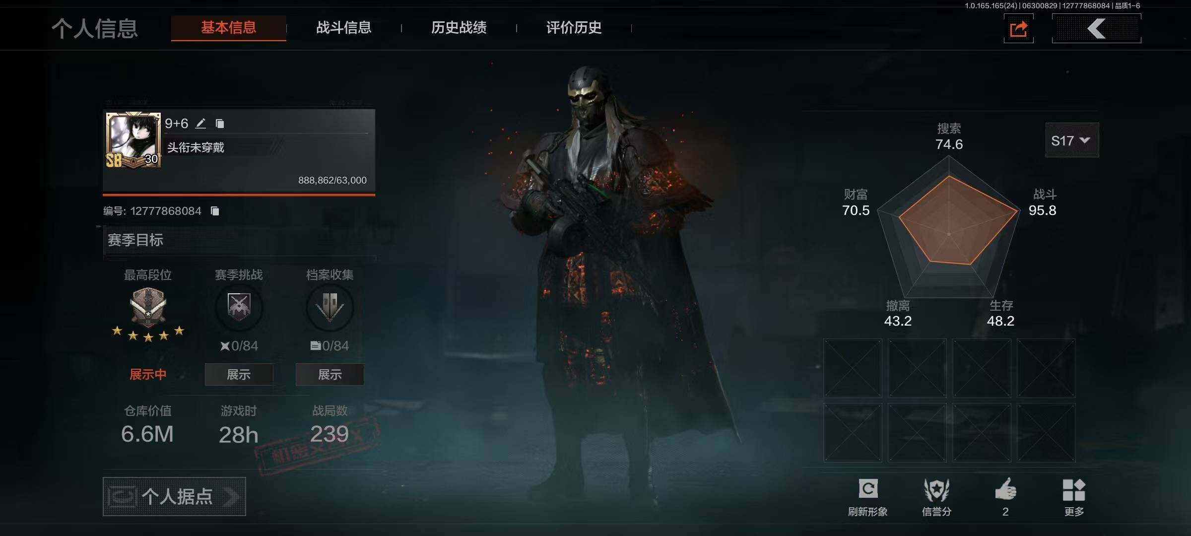 AQEY429974暗区突围账号详情图9 AQEY429974暗区突围账号详情图9