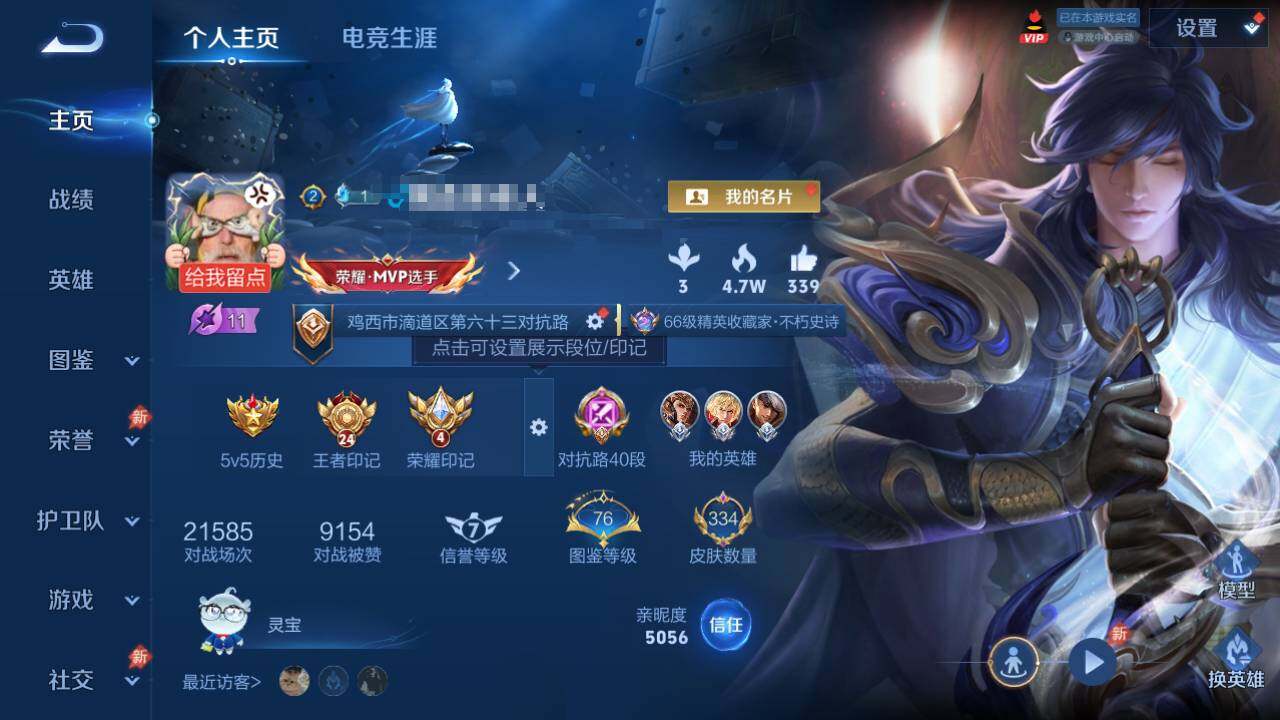 WZQM4455409王者荣耀账号详情图9 WZQM4455409王者荣耀账号详情图9