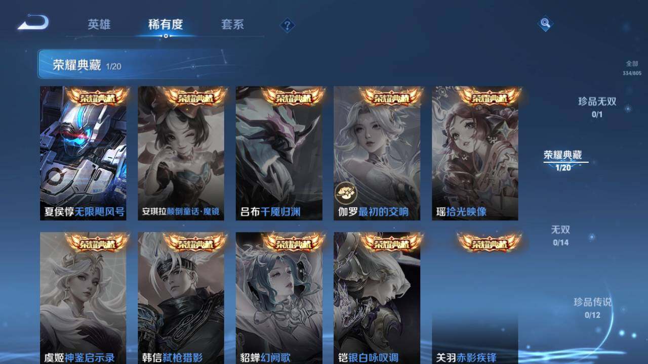 WZQM4455409王者荣耀账号详情图12 WZQM4455409王者荣耀账号详情图12