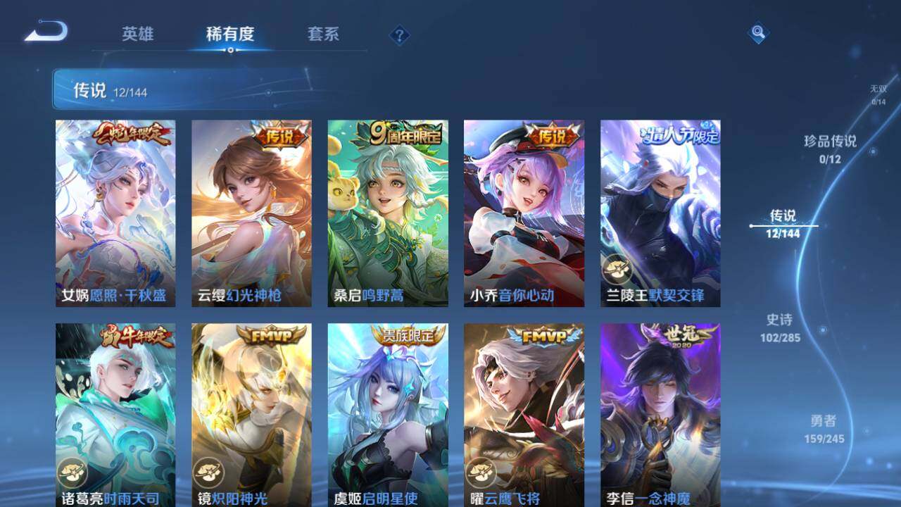 WZQM4455409王者荣耀账号详情图13 WZQM4455409王者荣耀账号详情图13