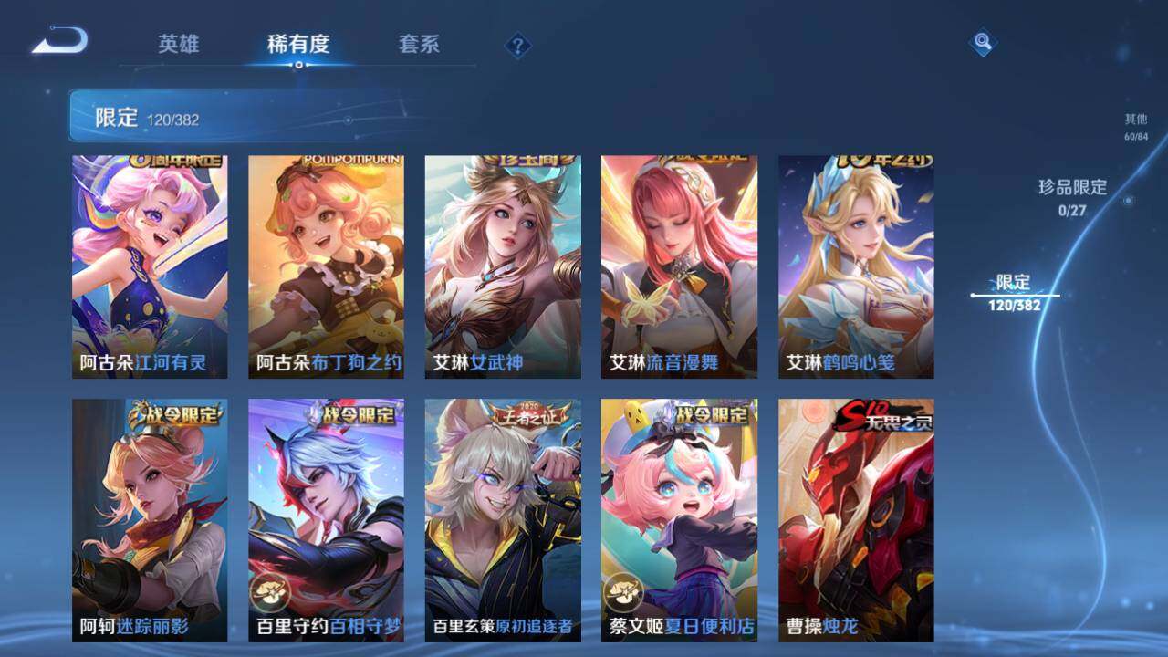 WZQM4455409王者荣耀账号详情图15 WZQM4455409王者荣耀账号详情图15