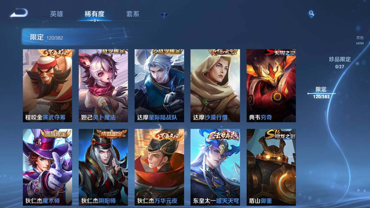 WZQM4455409王者荣耀账号详情图16 WZQM4455409王者荣耀账号详情图16