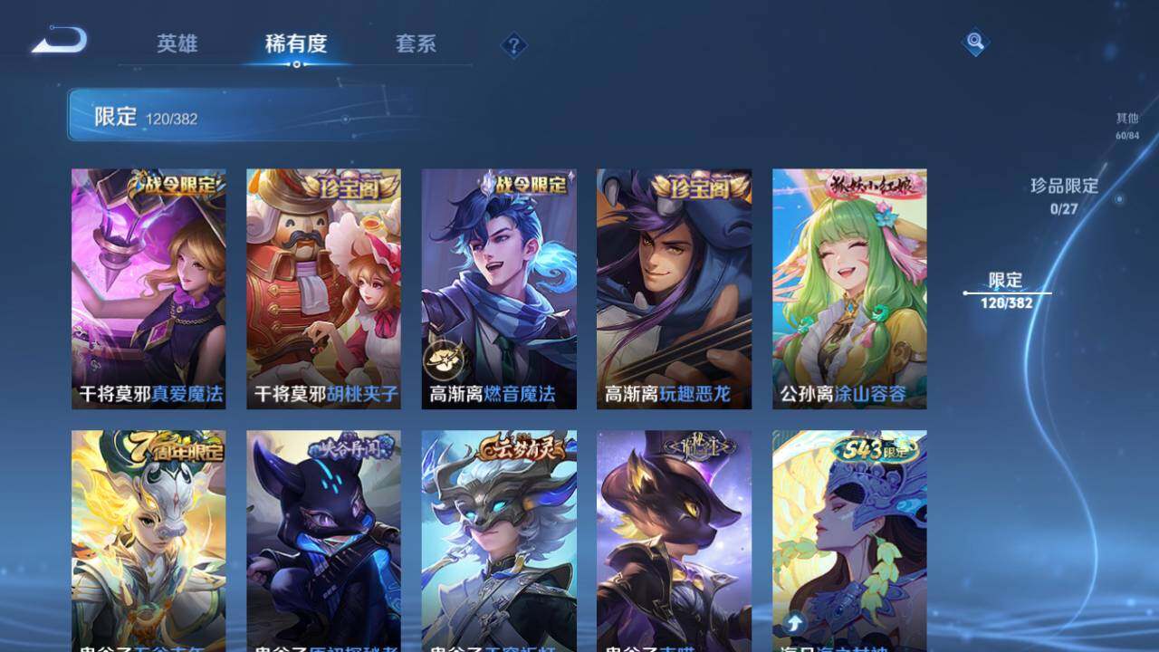 WZQM4455409王者荣耀账号详情图17 WZQM4455409王者荣耀账号详情图17