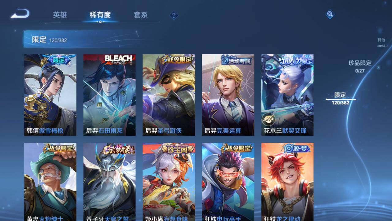 WZQM4455409王者荣耀账号详情图18 WZQM4455409王者荣耀账号详情图18