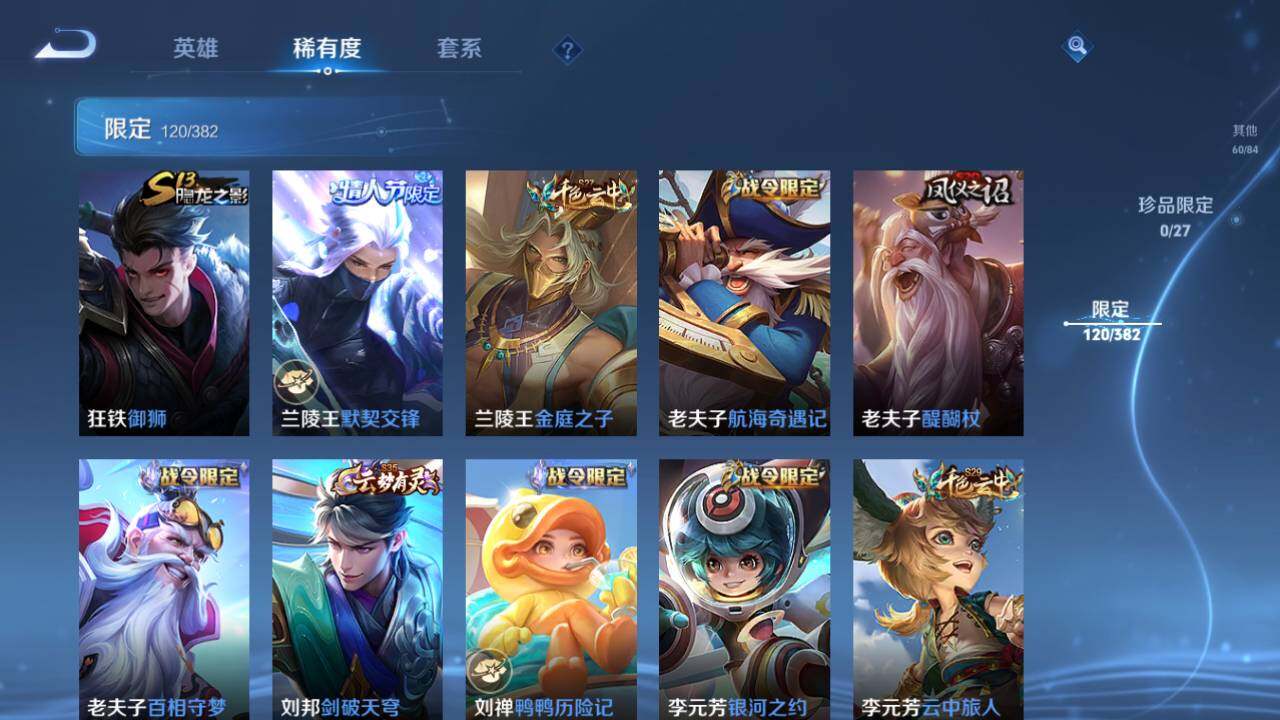 WZQM4455409王者荣耀账号详情图19 WZQM4455409王者荣耀账号详情图19