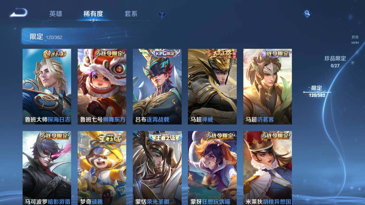 WZQM4455409王者荣耀账号详情图20 WZQM4455409王者荣耀账号详情图20