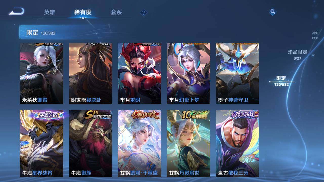 WZQM4455409王者荣耀账号详情图21 WZQM4455409王者荣耀账号详情图21
