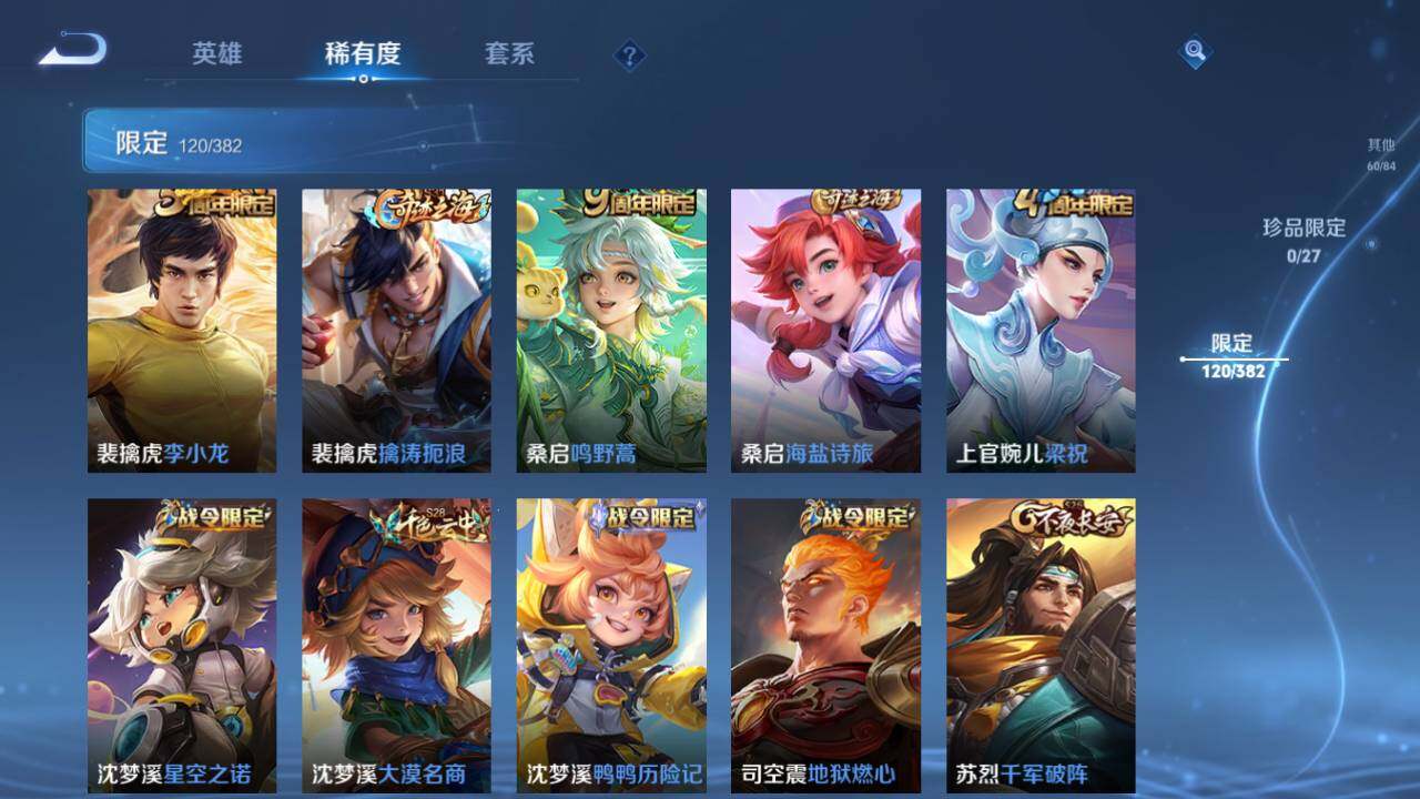 WZQM4455409王者荣耀账号详情图22 WZQM4455409王者荣耀账号详情图22