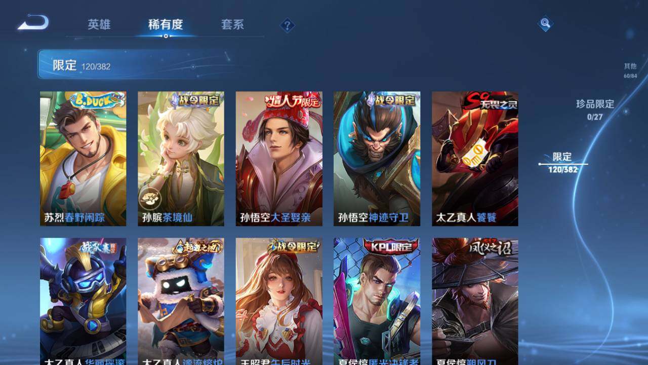 WZQM4455409王者荣耀账号详情图23 WZQM4455409王者荣耀账号详情图23