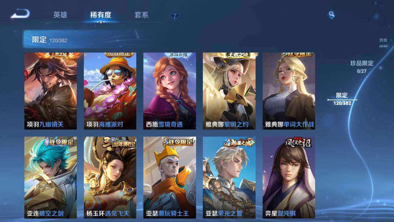 WZQM4455409王者荣耀账号详情图24 WZQM4455409王者荣耀账号详情图24