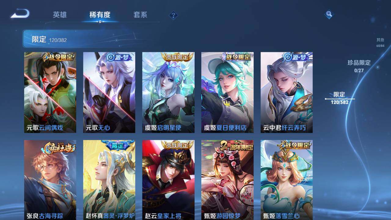 WZQM4455409王者荣耀账号详情图25 WZQM4455409王者荣耀账号详情图25