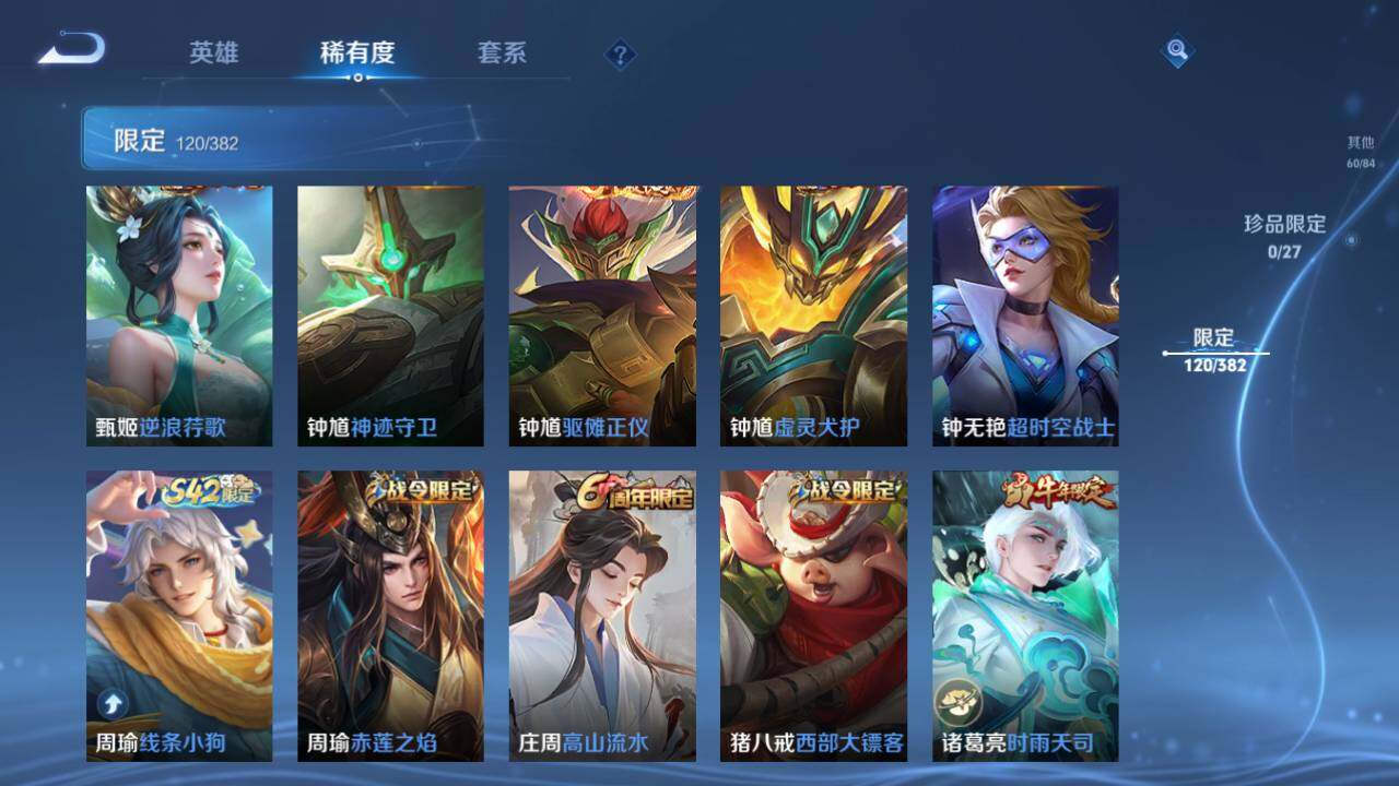 WZQM4455409王者荣耀账号详情图26 WZQM4455409王者荣耀账号详情图26