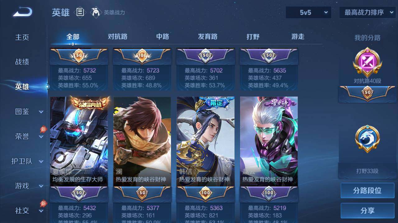 WZQM4455409王者荣耀账号详情图30 WZQM4455409王者荣耀账号详情图30