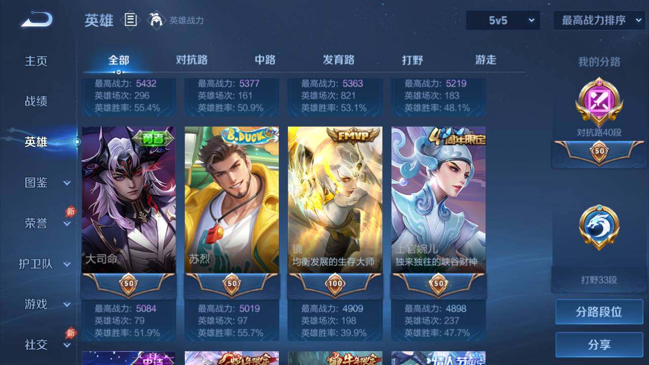 WZQM4455409王者荣耀账号详情图31 WZQM4455409王者荣耀账号详情图31