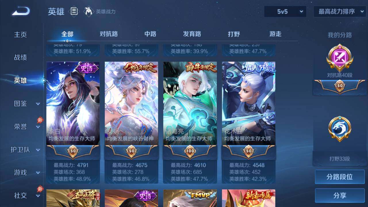 WZQM4455409王者荣耀账号详情图32 WZQM4455409王者荣耀账号详情图32