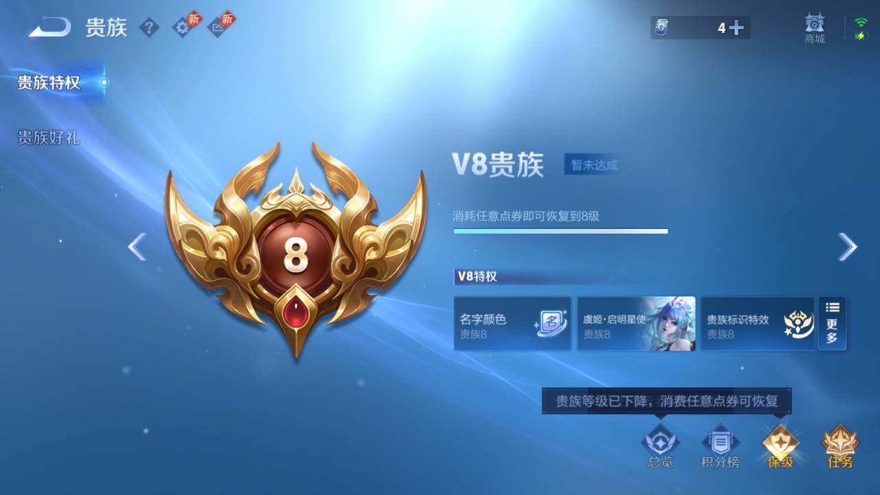 WZQM4455409王者荣耀账号详情图33 WZQM4455409王者荣耀账号详情图33