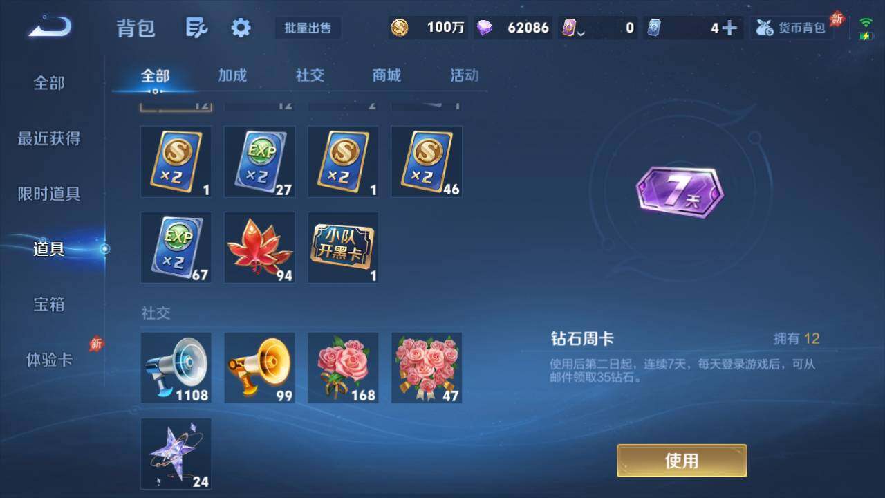 WZQM4455409王者荣耀账号详情图35 WZQM4455409王者荣耀账号详情图35