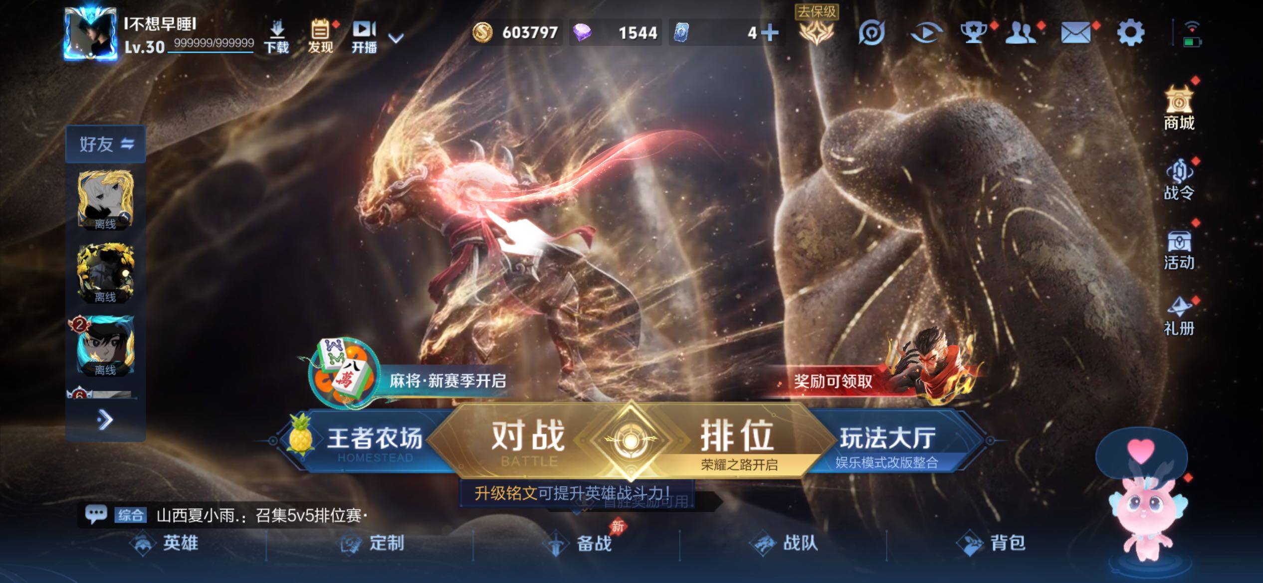 WZJM4448696王者荣耀账号详情图7 WZJM4448696王者荣耀账号详情图7