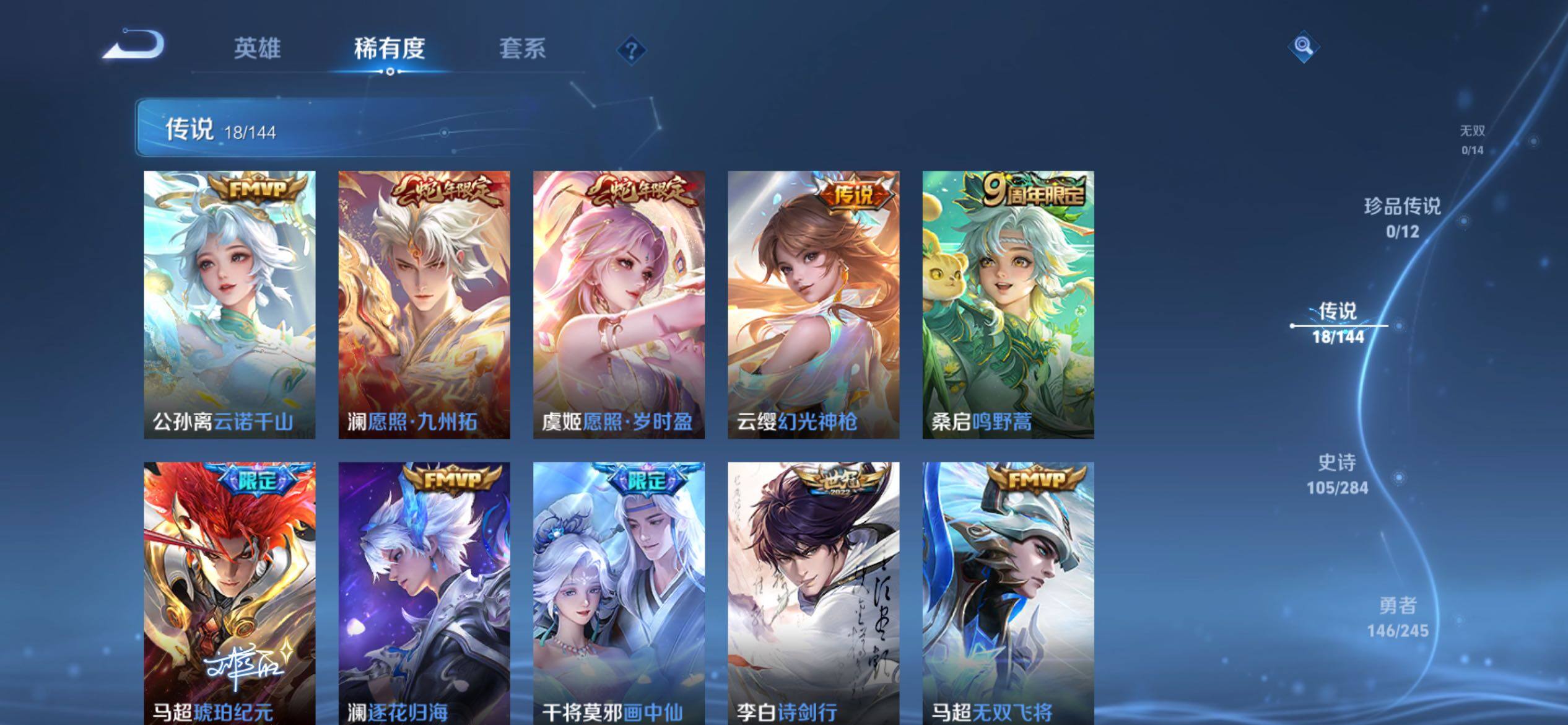 WZJM4448696王者荣耀账号详情图12 WZJM4448696王者荣耀账号详情图12