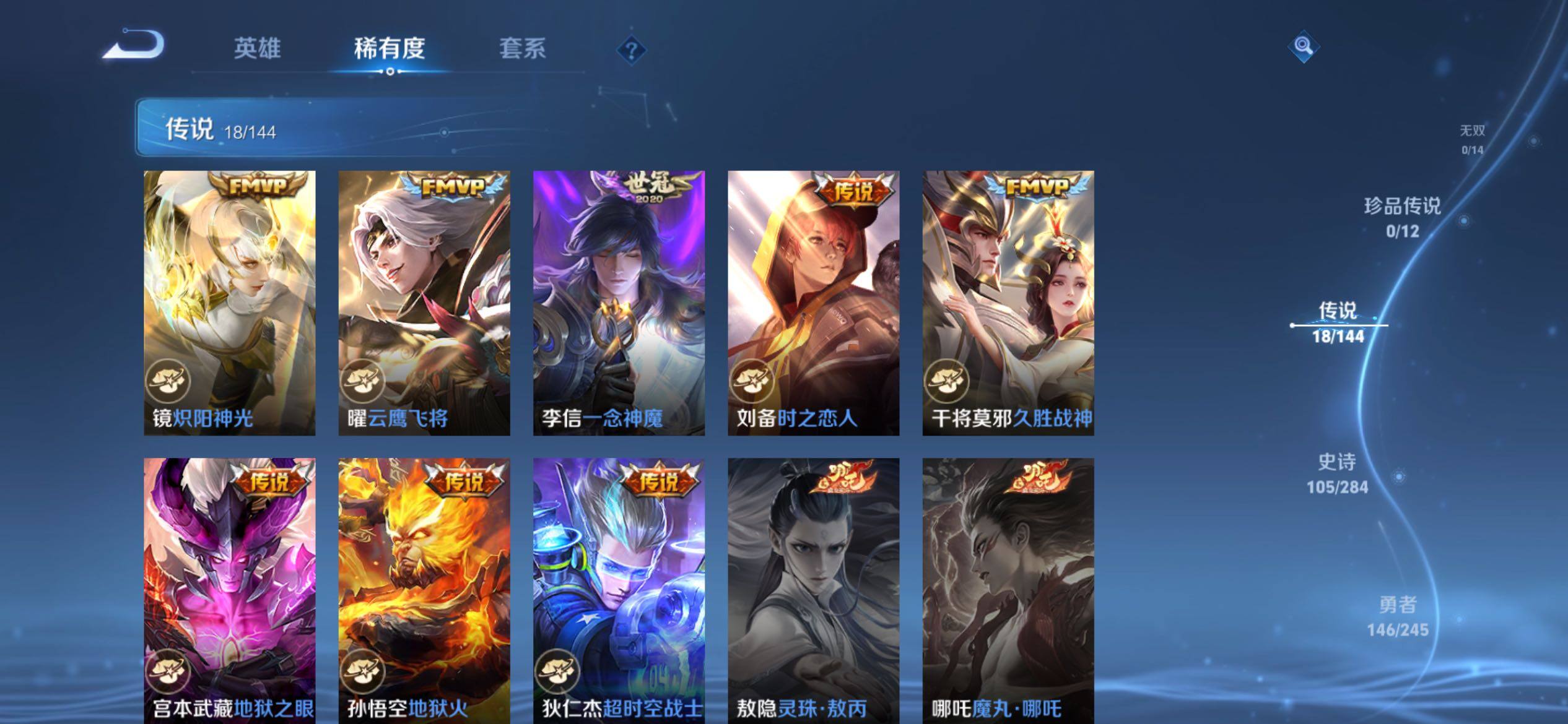 WZJM4448696王者荣耀账号详情图13 WZJM4448696王者荣耀账号详情图13