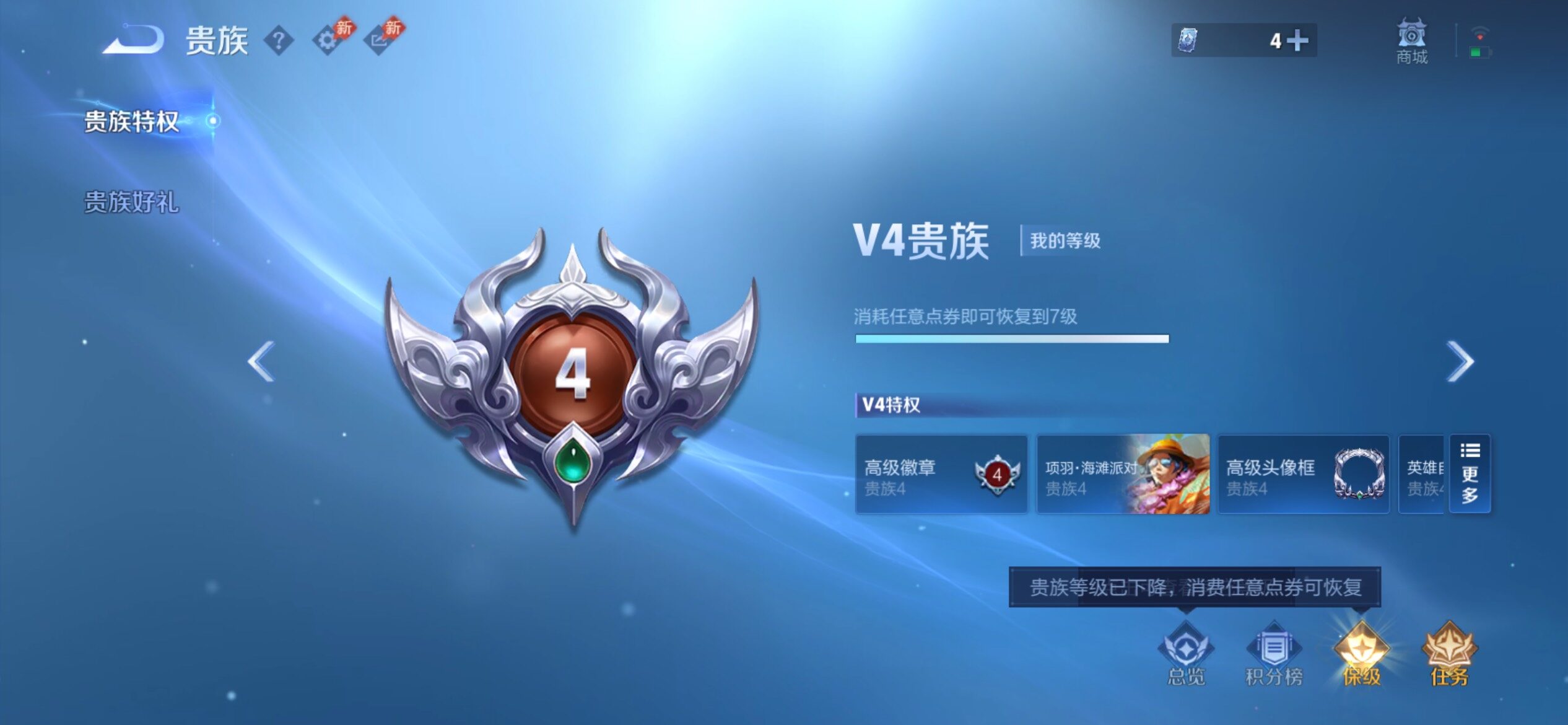 WZJM4448696王者荣耀账号详情图14 WZJM4448696王者荣耀账号详情图14