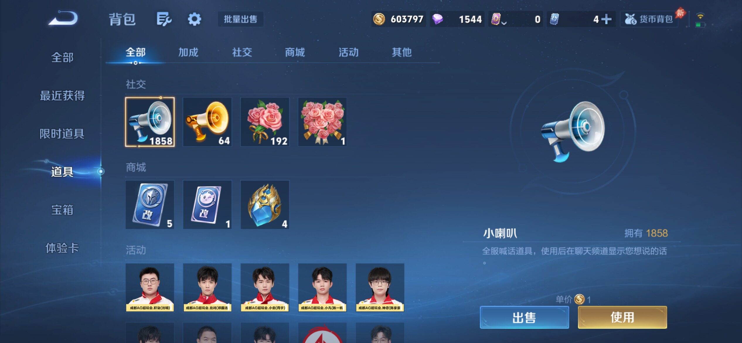 WZJM4448696王者荣耀账号详情图15 WZJM4448696王者荣耀账号详情图15