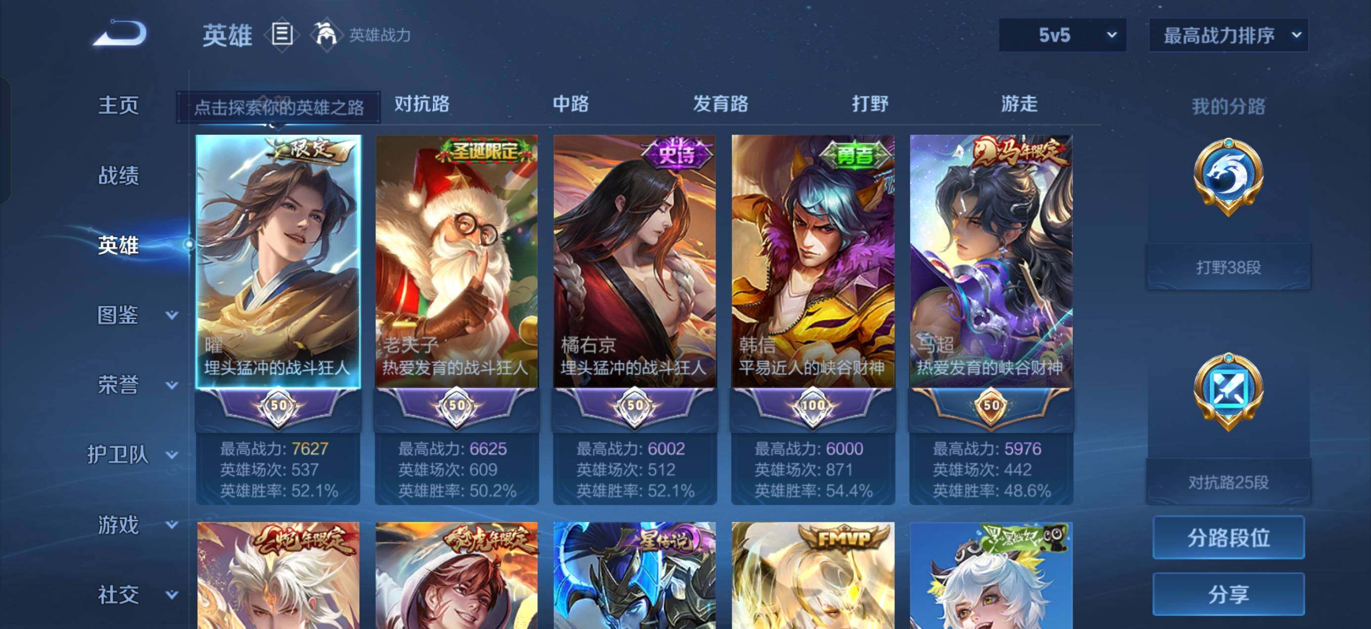 WZQM4453153王者荣耀账号详情图3 WZQM4453153王者荣耀账号详情图3