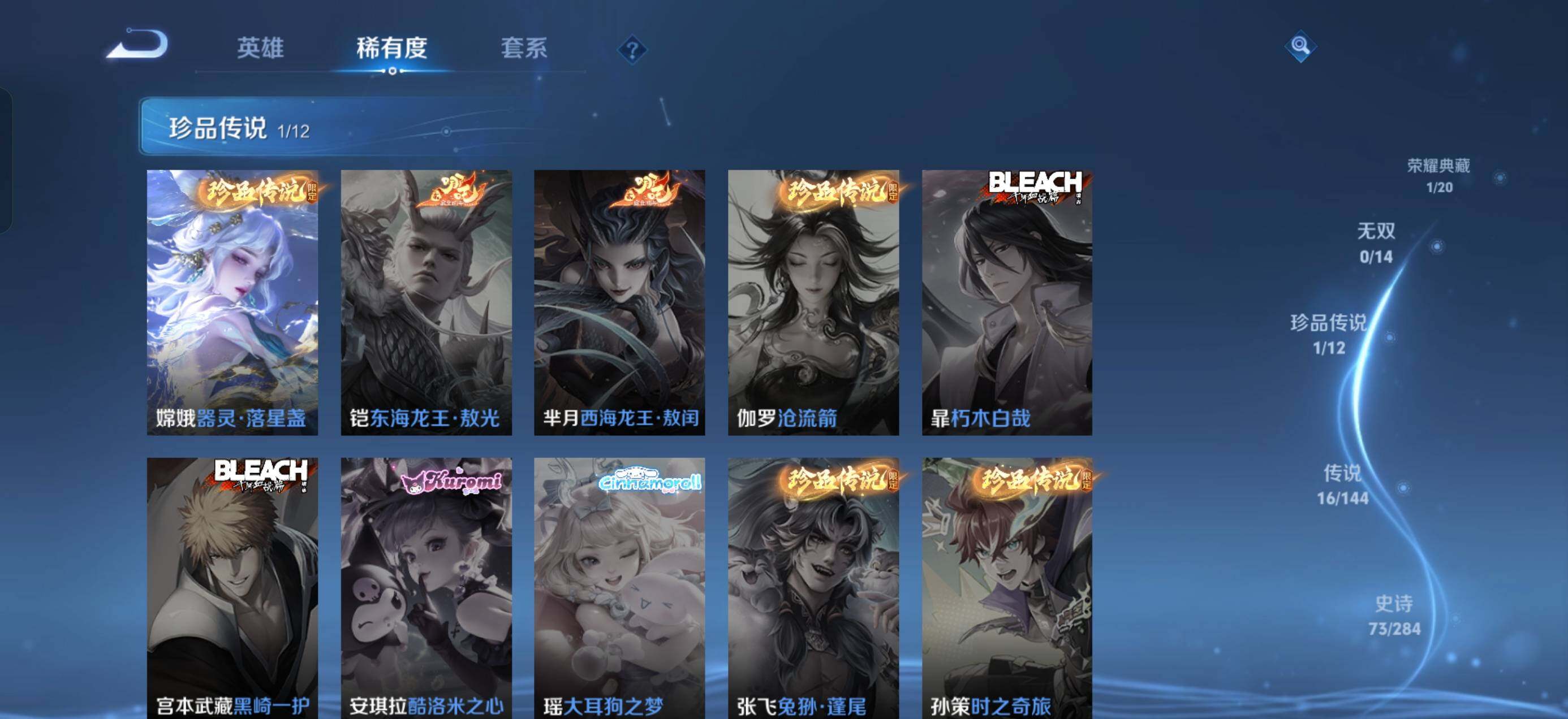 WZQM4453153王者荣耀账号详情图7 WZQM4453153王者荣耀账号详情图7