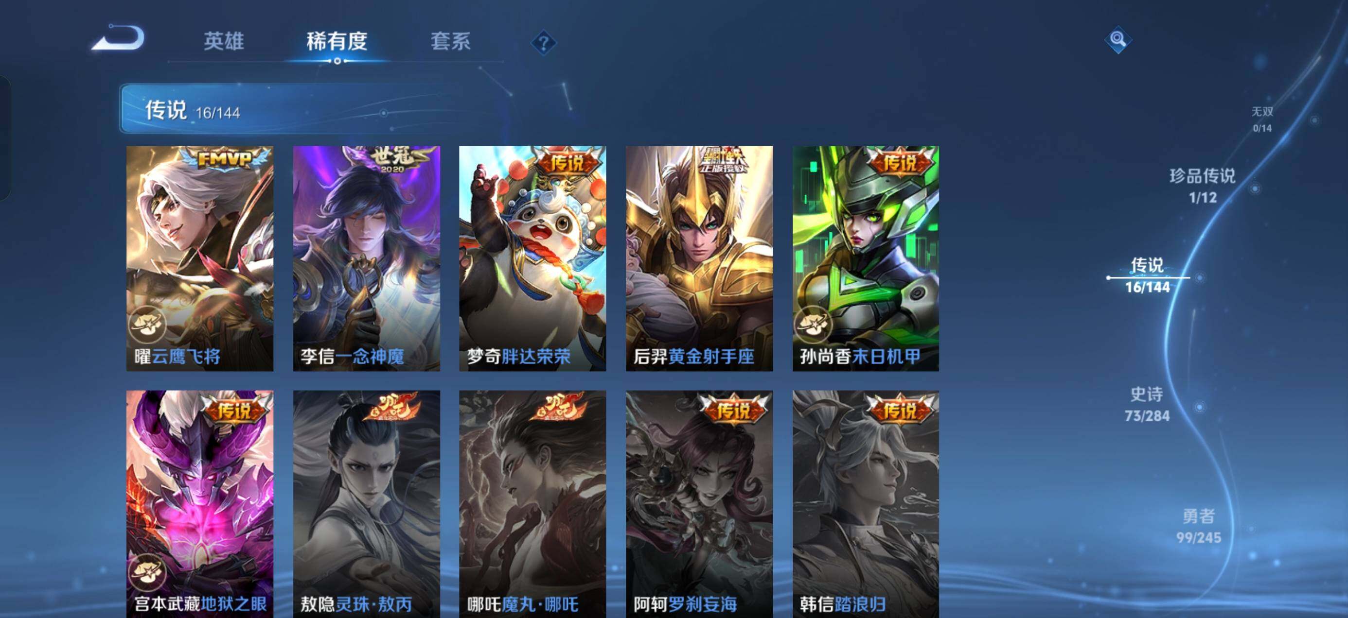 WZQM4453153王者荣耀账号详情图9 WZQM4453153王者荣耀账号详情图9