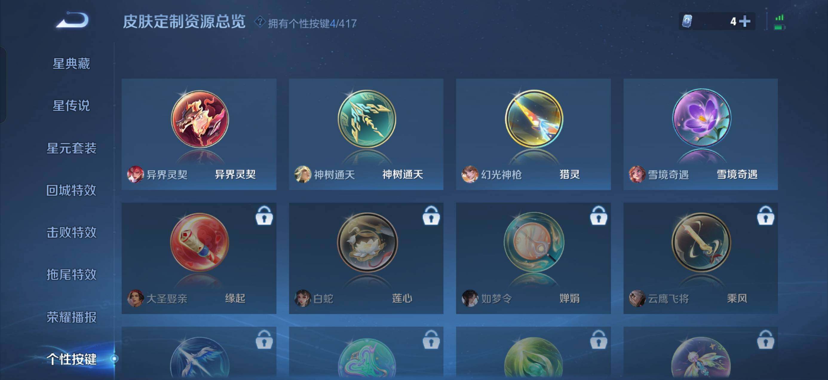 WZQM4453153王者荣耀账号详情图11 WZQM4453153王者荣耀账号详情图11