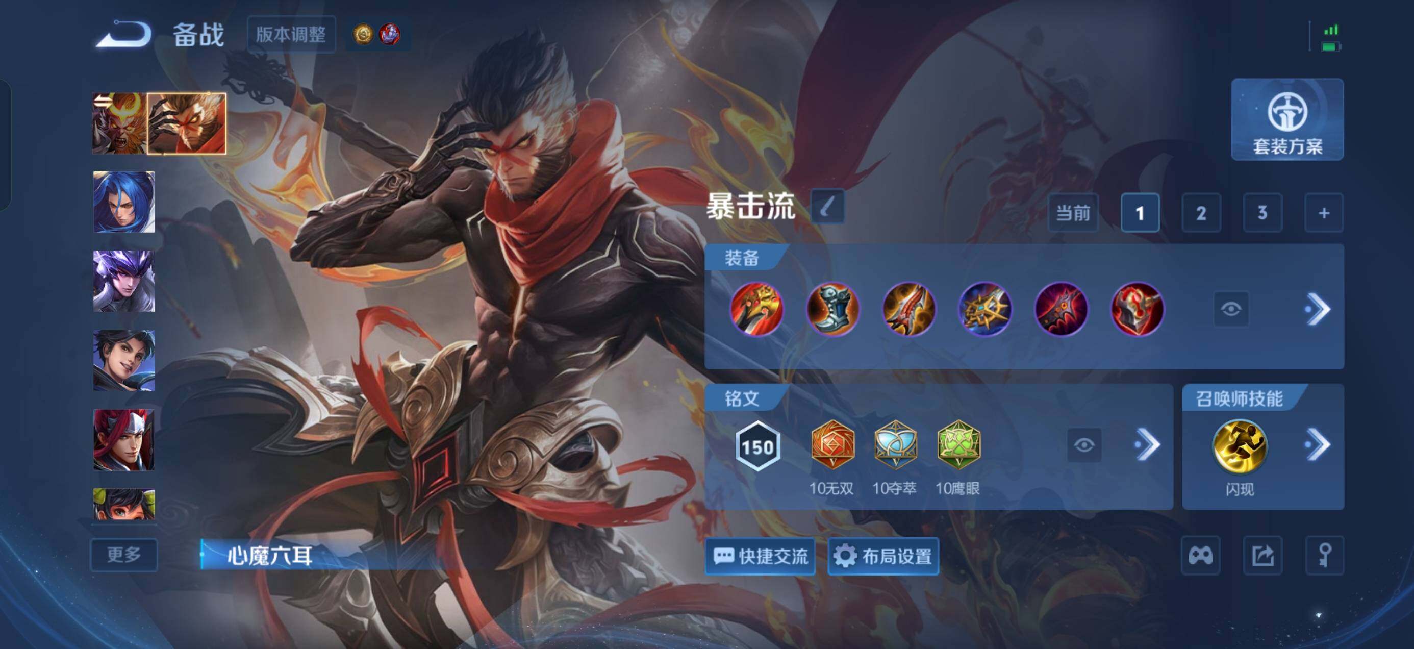 WZQM4453153王者荣耀账号详情图12 WZQM4453153王者荣耀账号详情图12