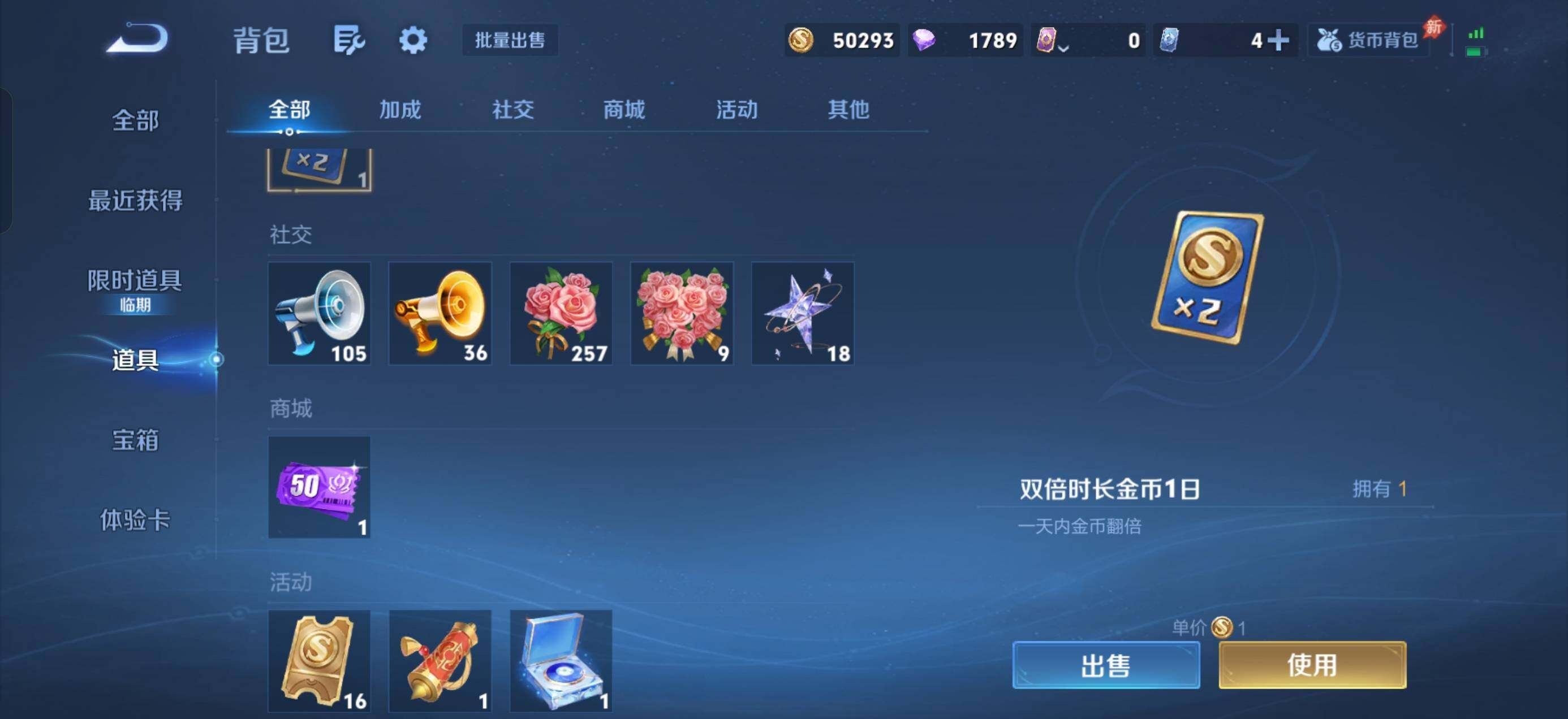 WZQM4453153王者荣耀账号详情图13 WZQM4453153王者荣耀账号详情图13