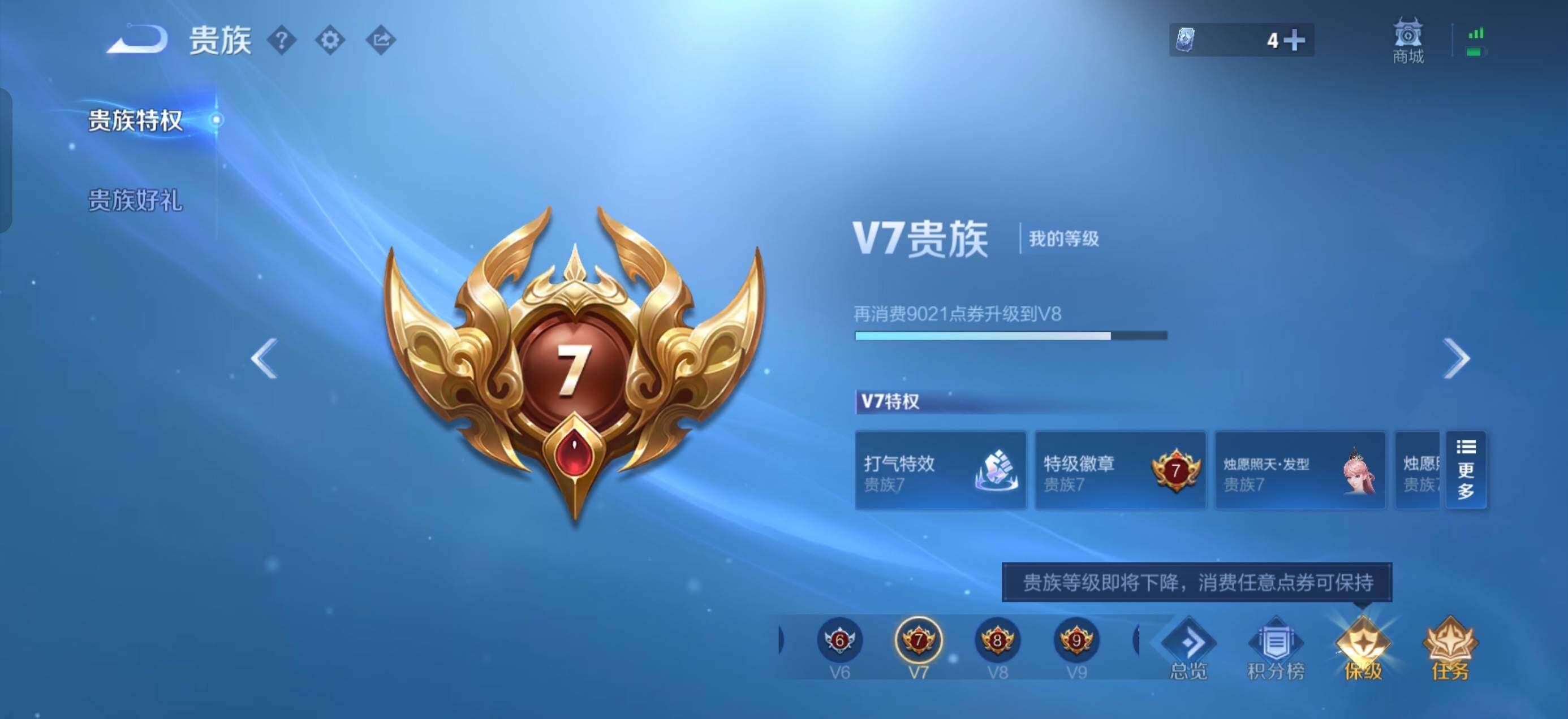 WZQM4453153王者荣耀账号详情图14 WZQM4453153王者荣耀账号详情图14