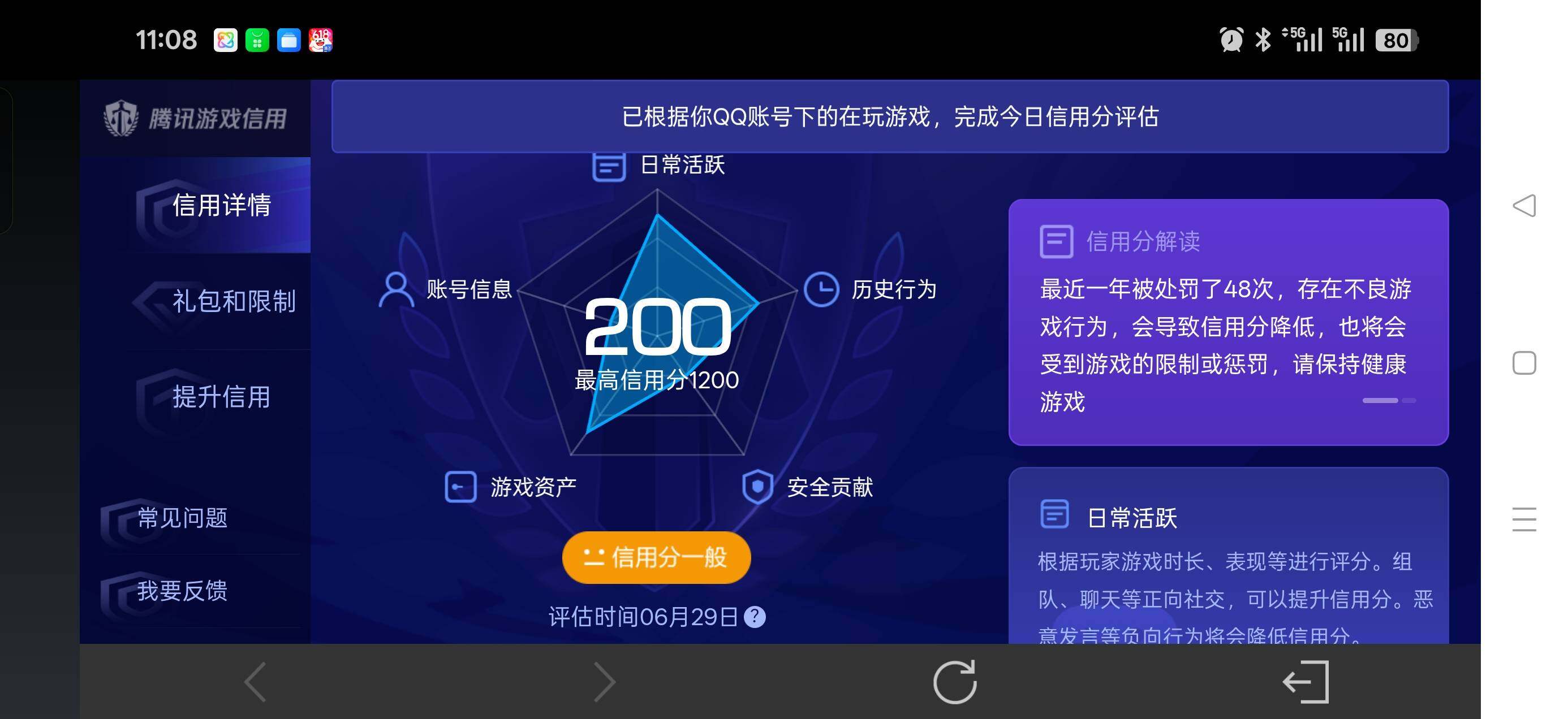 WZQM4453153王者荣耀账号详情图15 WZQM4453153王者荣耀账号详情图15