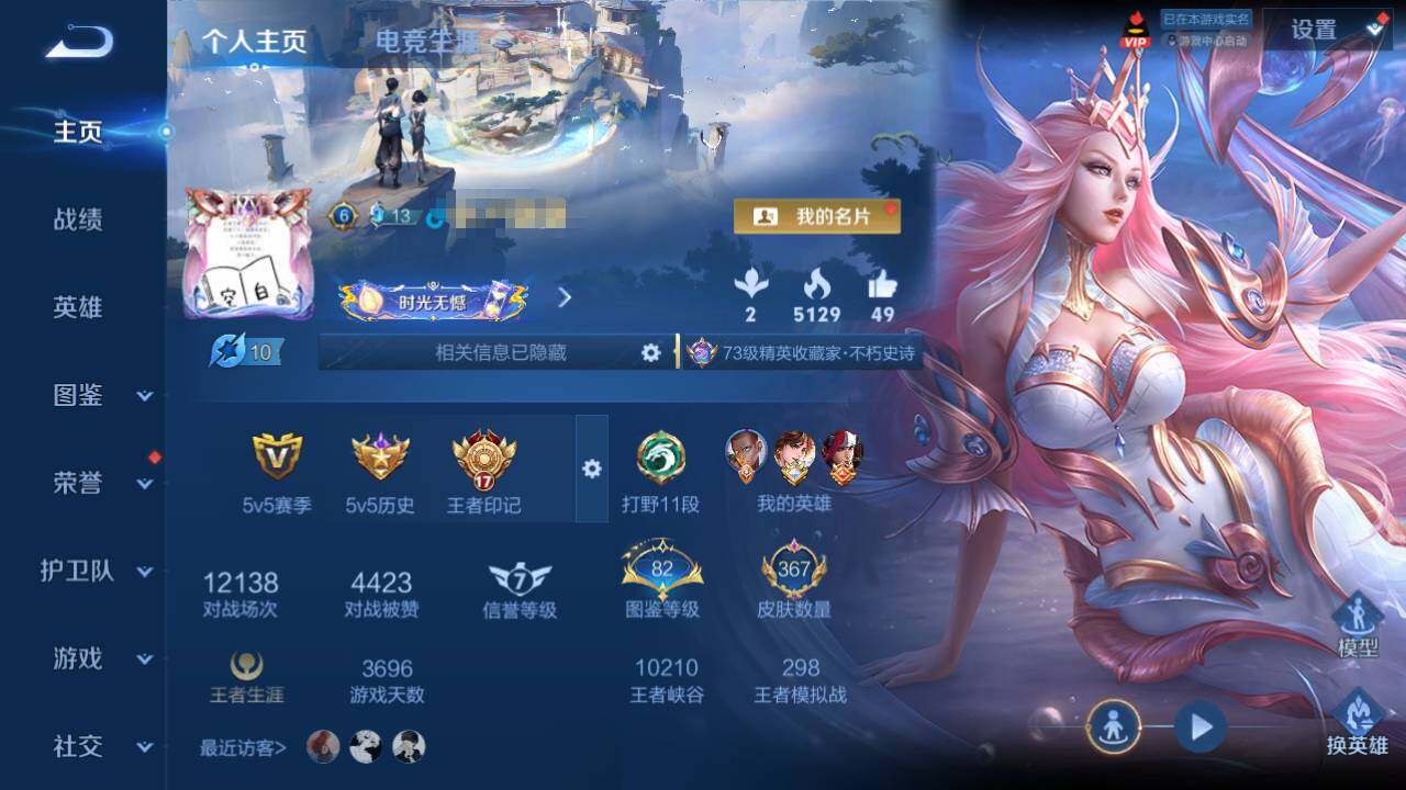 WZQM4455223王者荣耀账号详情图9 WZQM4455223王者荣耀账号详情图9