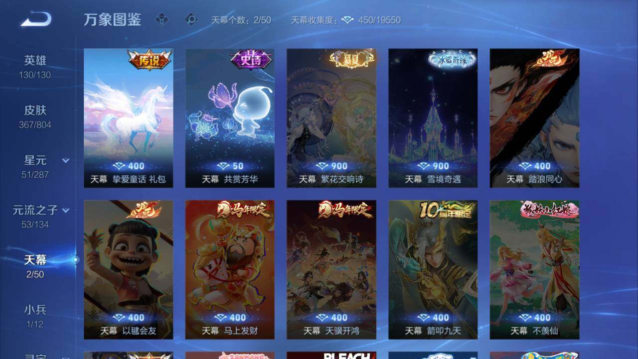 WZQM4455223王者荣耀账号详情图10 WZQM4455223王者荣耀账号详情图10