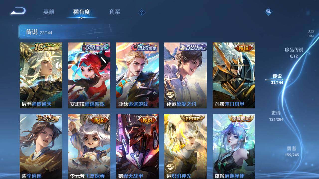 WZQM4455223王者荣耀账号详情图13 WZQM4455223王者荣耀账号详情图13