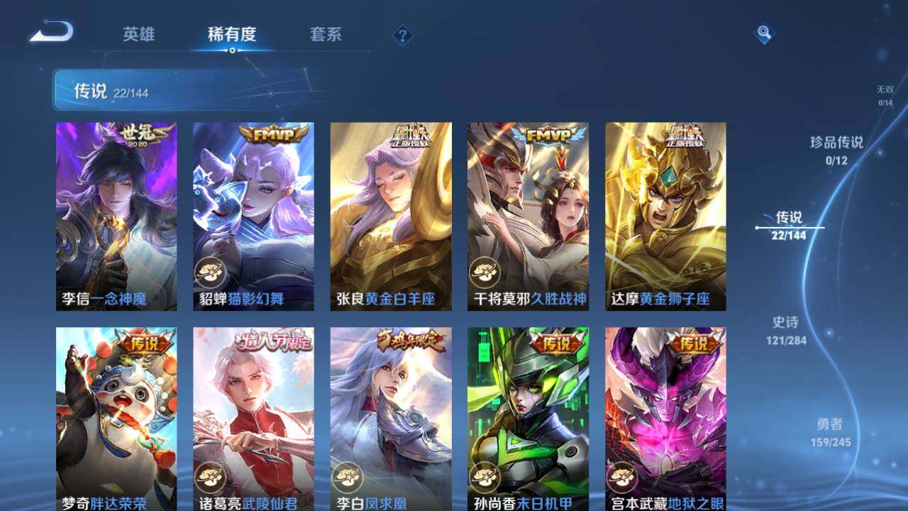 WZQM4455223王者荣耀账号详情图14 WZQM4455223王者荣耀账号详情图14