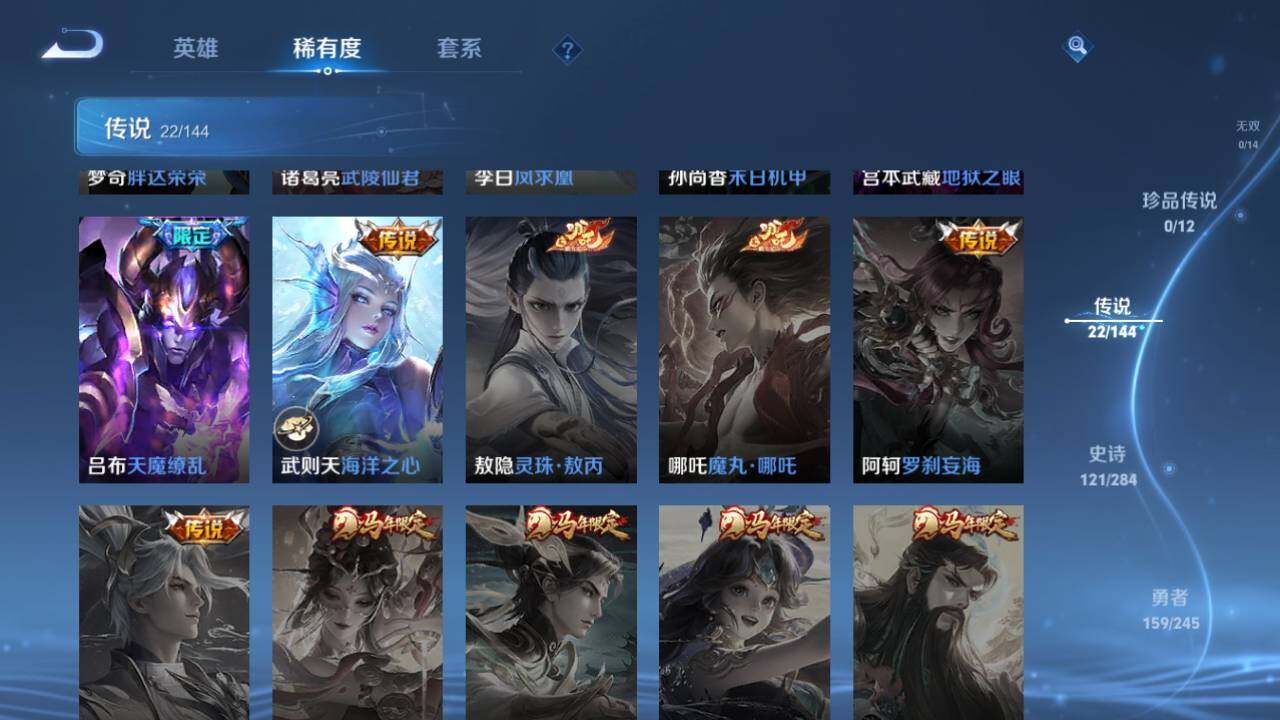 WZQM4455223王者荣耀账号详情图15 WZQM4455223王者荣耀账号详情图15